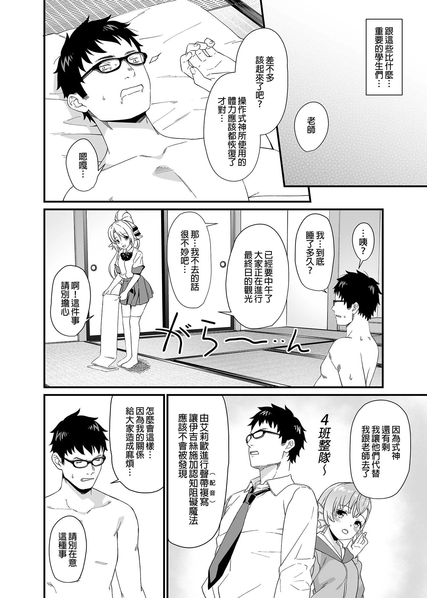 [アットホーム酒家 (たくのみ)] 援助交配総集編 2 [中国翻訳] [無修正] [DL版]