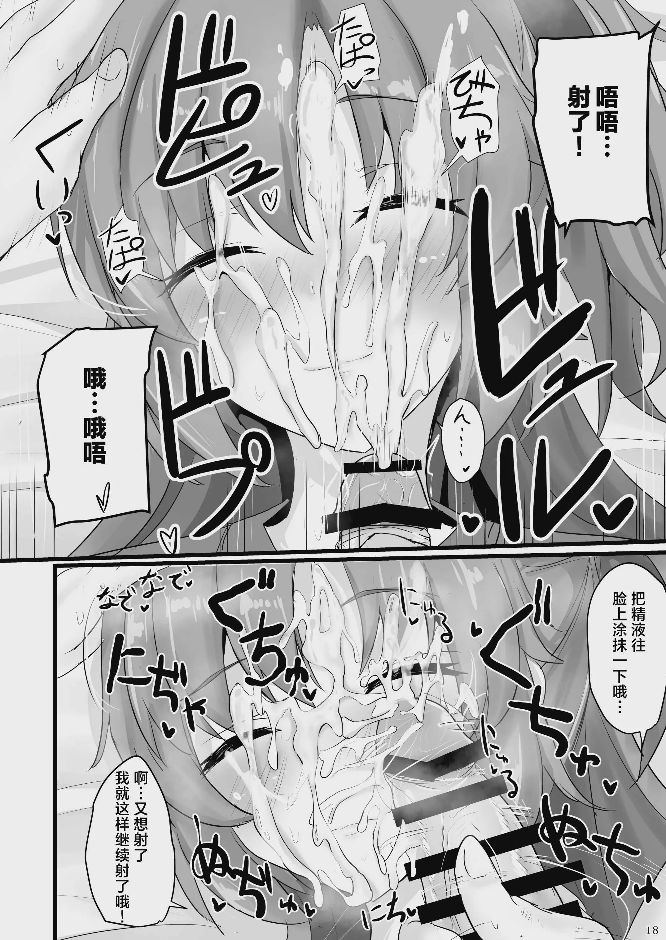 [白銀木犀 (ぽし)] 早瀬ユウカでシコりたい (ブルーアーカイブ)｜想用早濑优香来嘿咻嘿咻