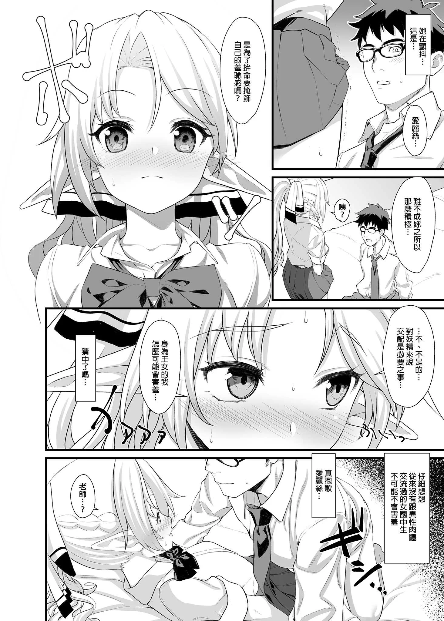 [アットホーム酒家 (たくのみ)] 援助交配総集編 1 [中国翻訳] [DL版]