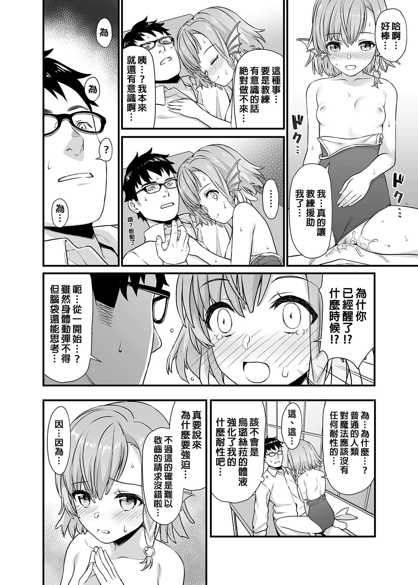 [アットホーム酒家 (たくのみ)] 援助交配総集編 2 [中国翻訳] [無修正] [DL版]