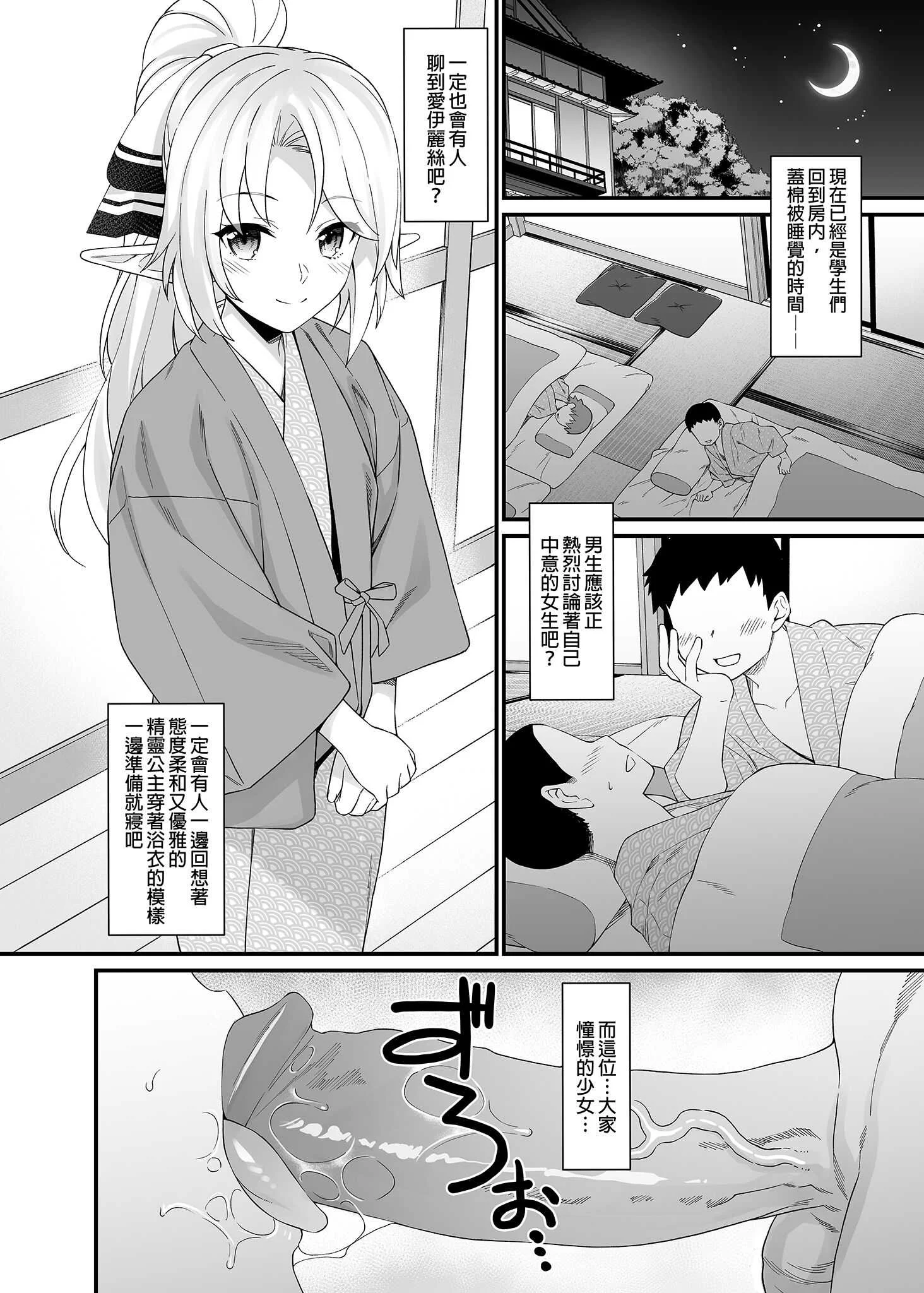 [アットホーム酒家 (たくのみ)] 援助交配総集編 2 [中国翻訳] [無修正] [DL版]