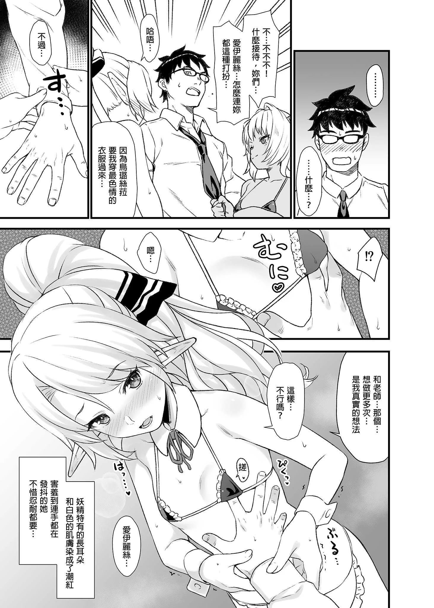 [アットホーム酒家 (たくのみ)] 援助交配総集編 1 [中国翻訳] [DL版]