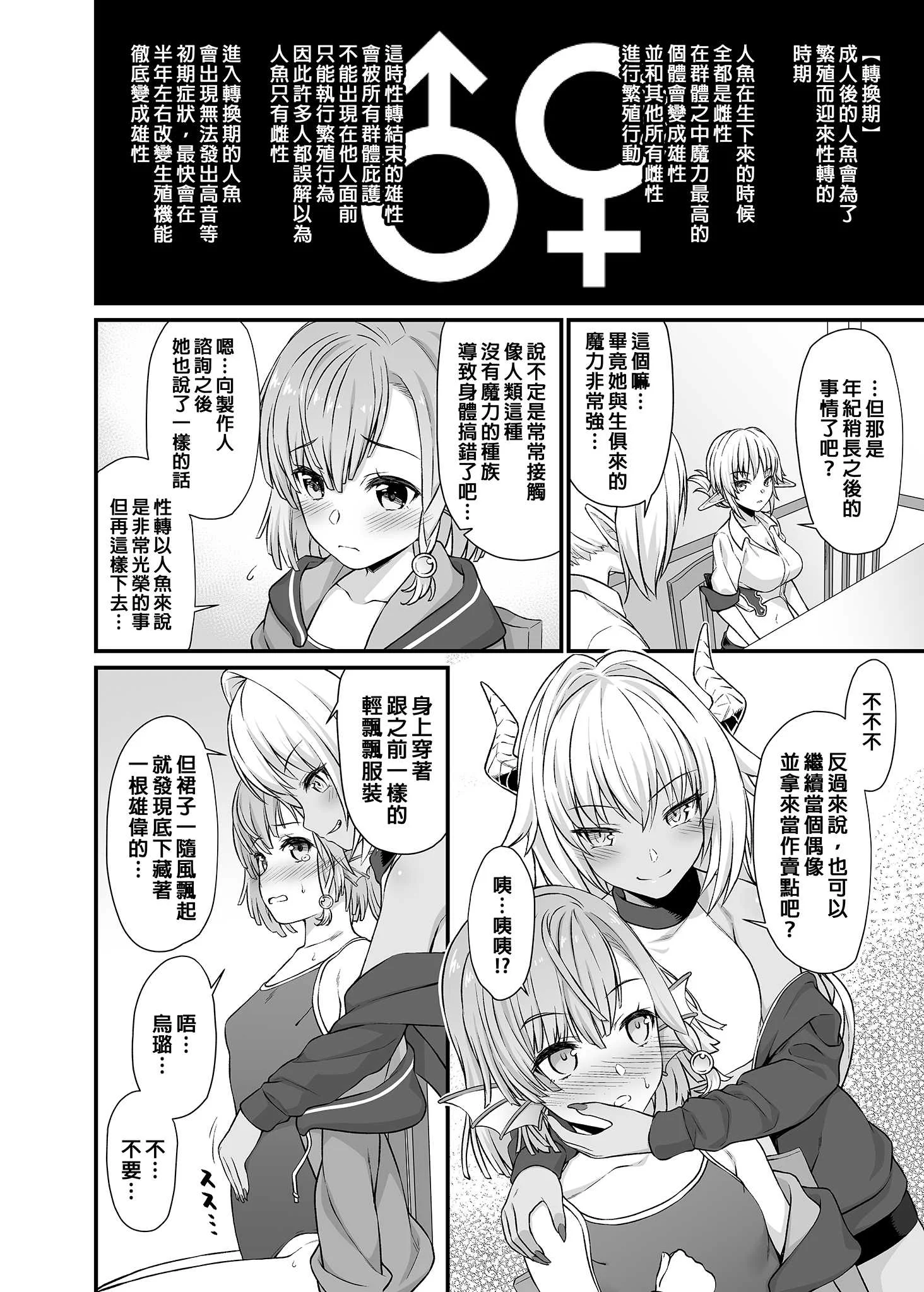 [アットホーム酒家 (たくのみ)] 援助交配総集編 2 [中国翻訳] [無修正] [DL版]
