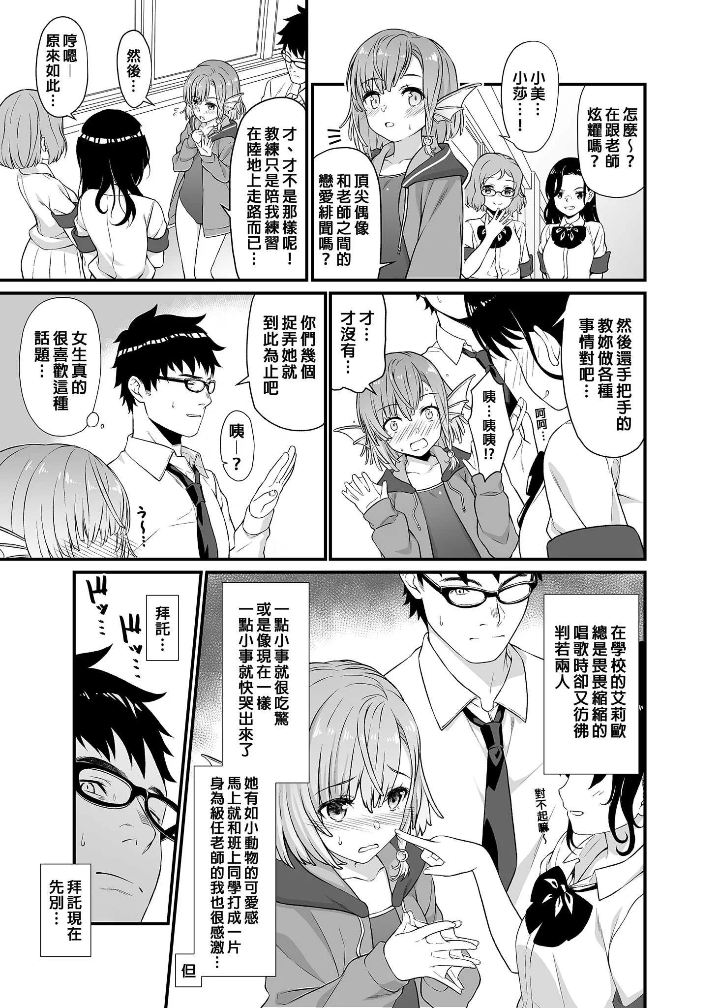 [アットホーム酒家 (たくのみ)] 援助交配総集編 2 [中国翻訳] [無修正] [DL版]