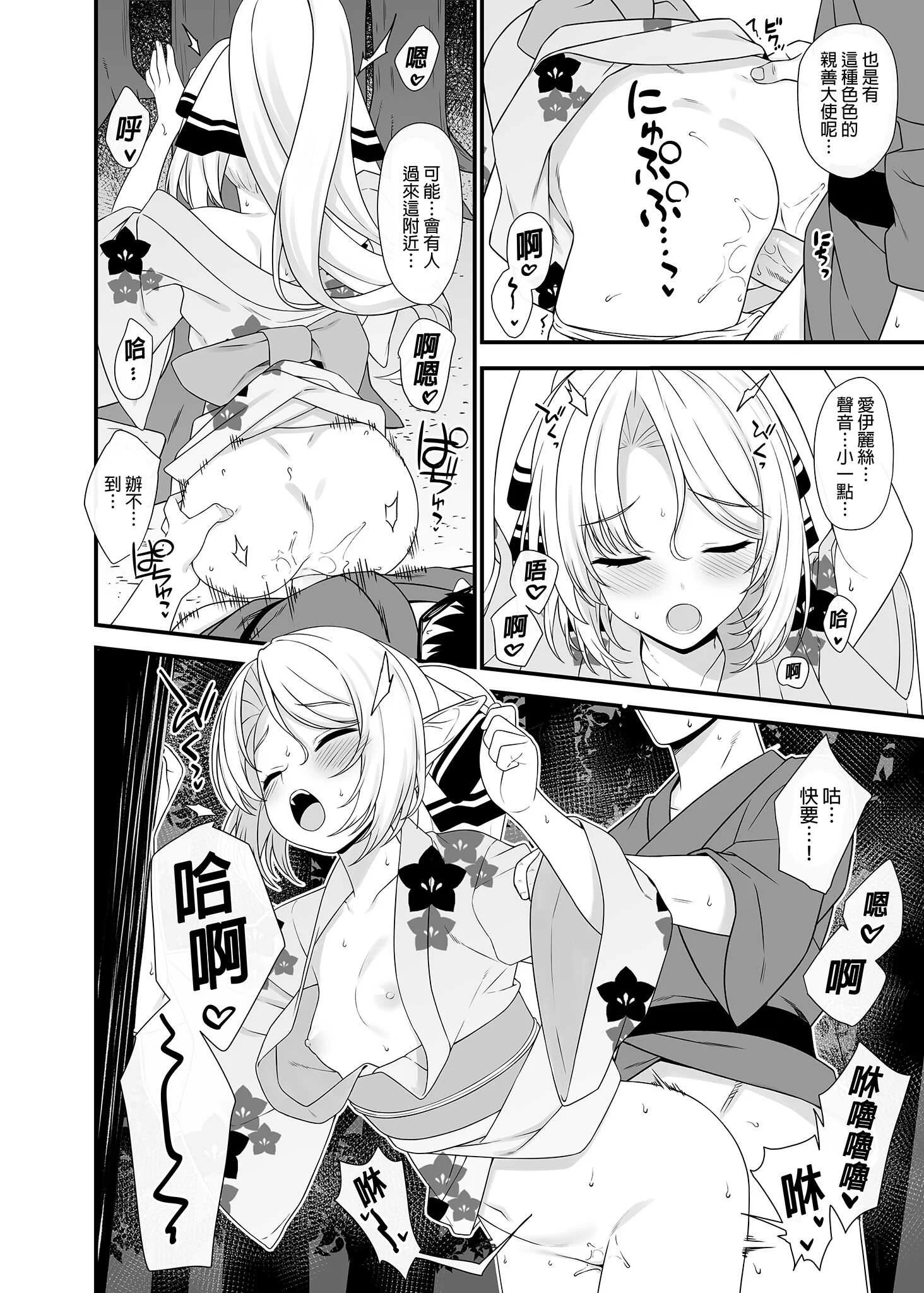 [アットホーム酒家 (たくのみ)] 援助交配総集編 2 [中国翻訳] [無修正] [DL版]