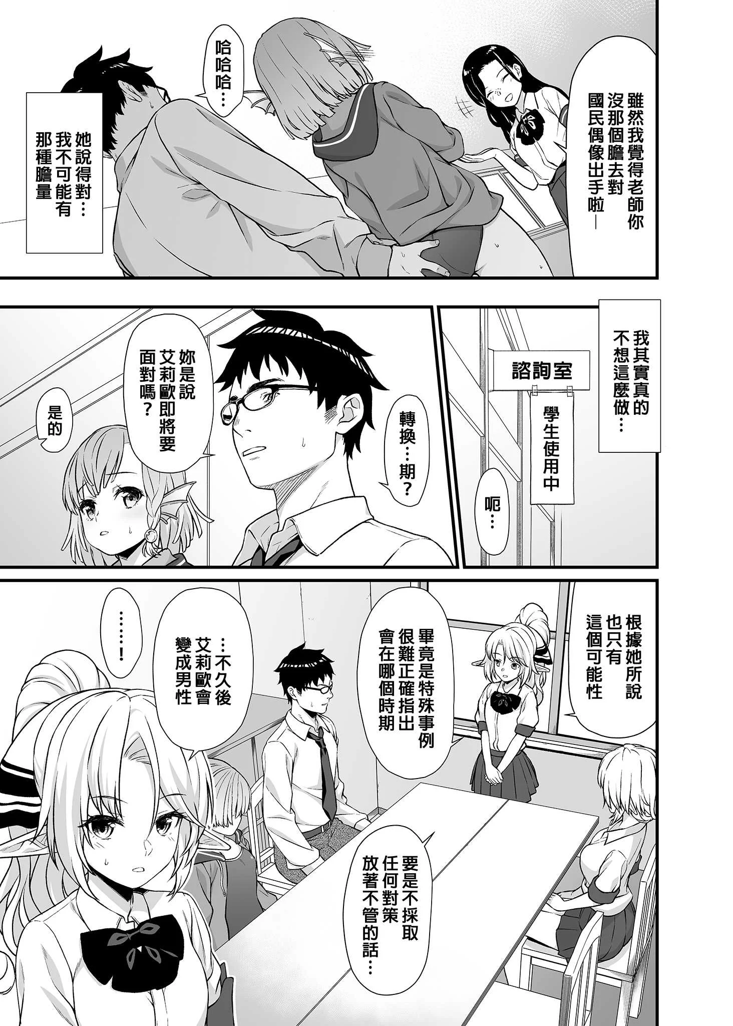 [アットホーム酒家 (たくのみ)] 援助交配総集編 2 [中国翻訳] [無修正] [DL版]