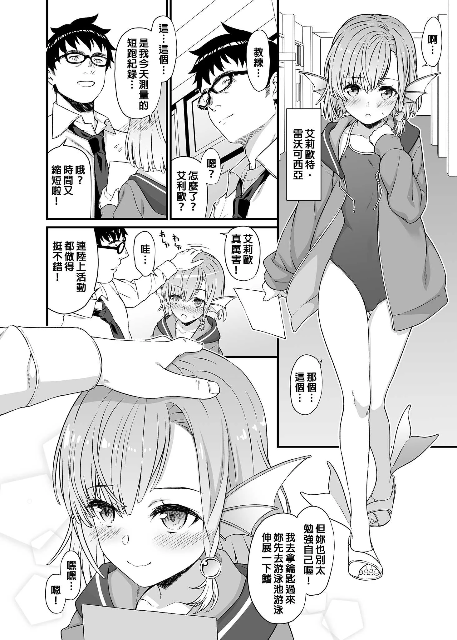 [アットホーム酒家 (たくのみ)] 援助交配総集編 2 [中国翻訳] [無修正] [DL版]