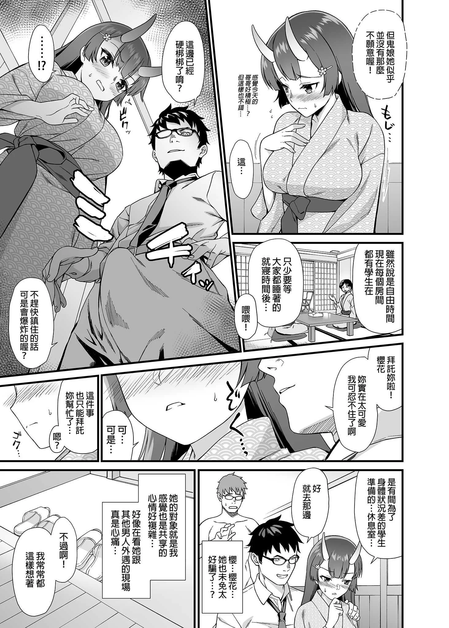 [アットホーム酒家 (たくのみ)] 援助交配総集編 2 [中国翻訳] [無修正] [DL版]