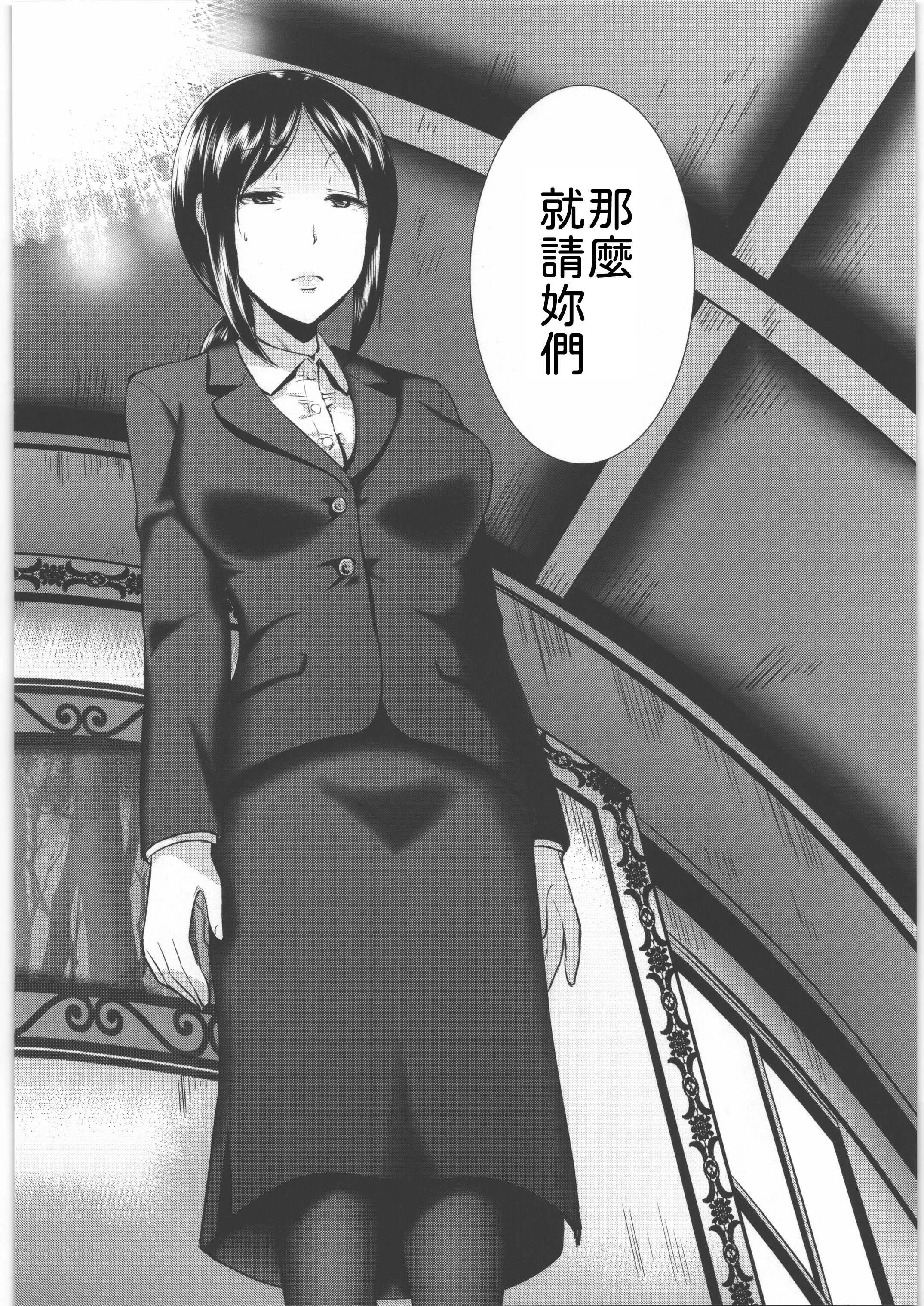 [宏式堂 (宏式)] 脱衣嗜好 ～其の壱～ 謝罪に行った得意先でOLが強制脱衣を強いられ全裸羞恥 [中譯]