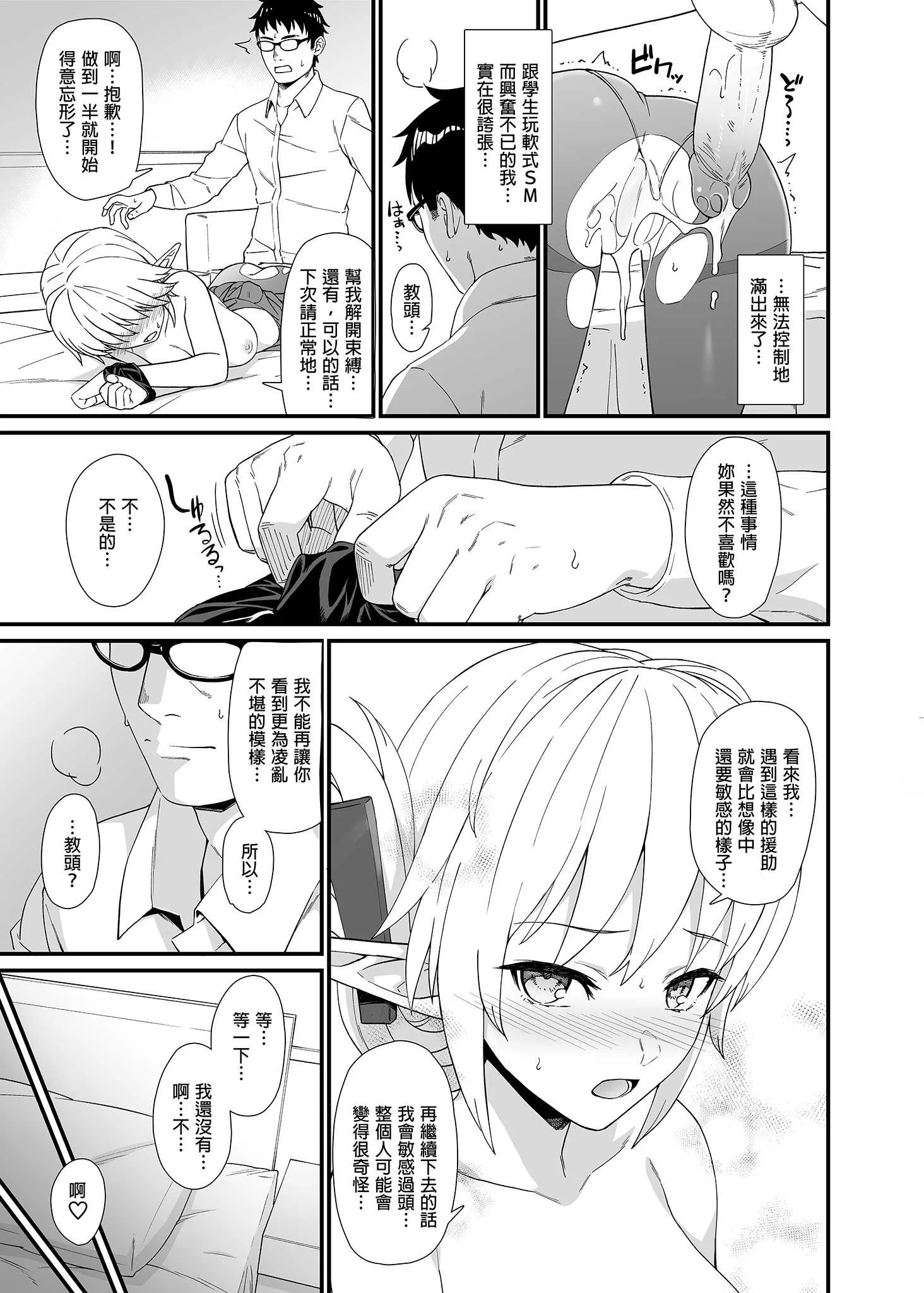 [アットホーム酒家 (たくのみ)] 援助交配総集編 1 [中国翻訳] [DL版]