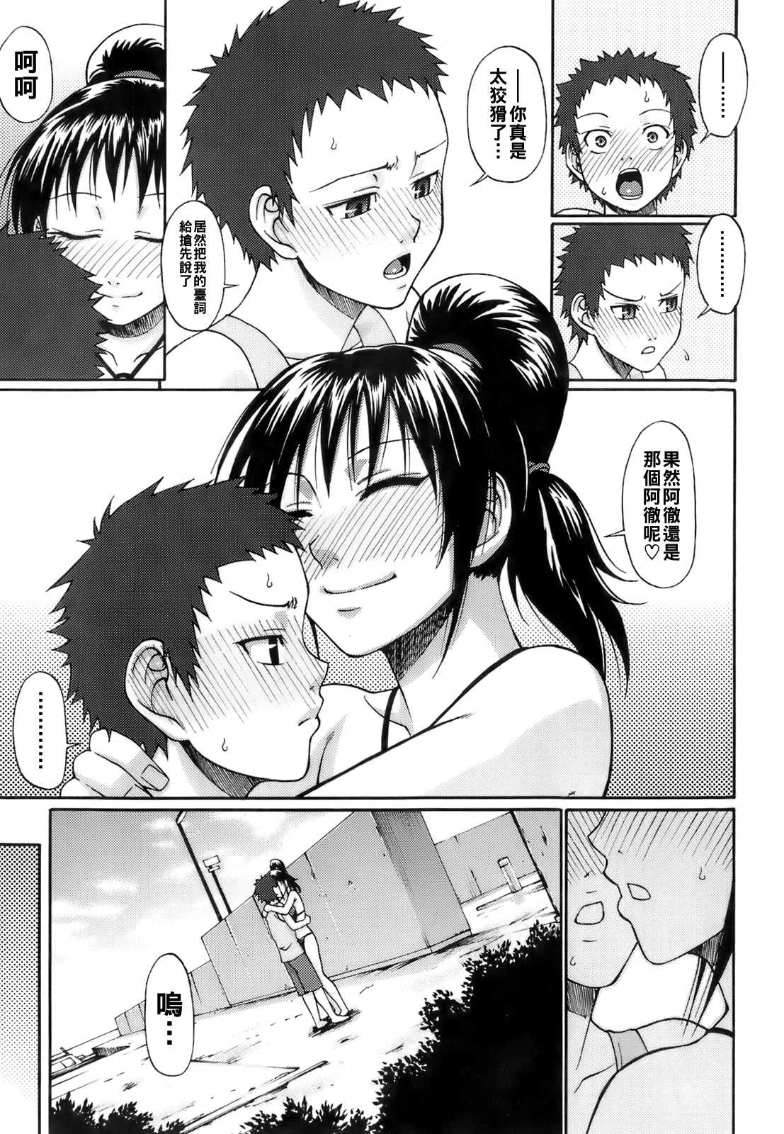[チバトシロウ] LOVE POTION