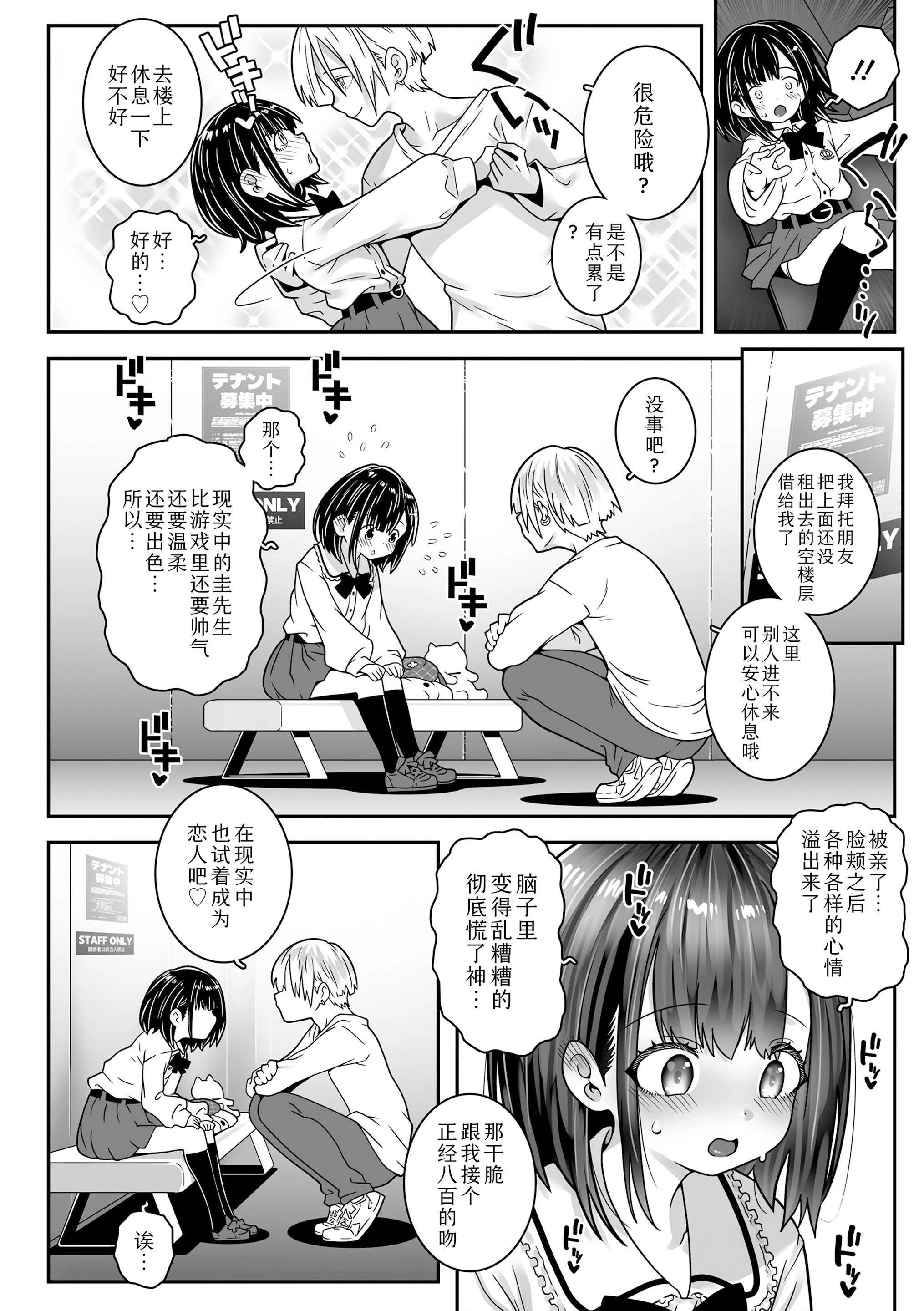 [無道叡智] 我的小缝缝有几厘米长？ [中国翻訳] [DL版]