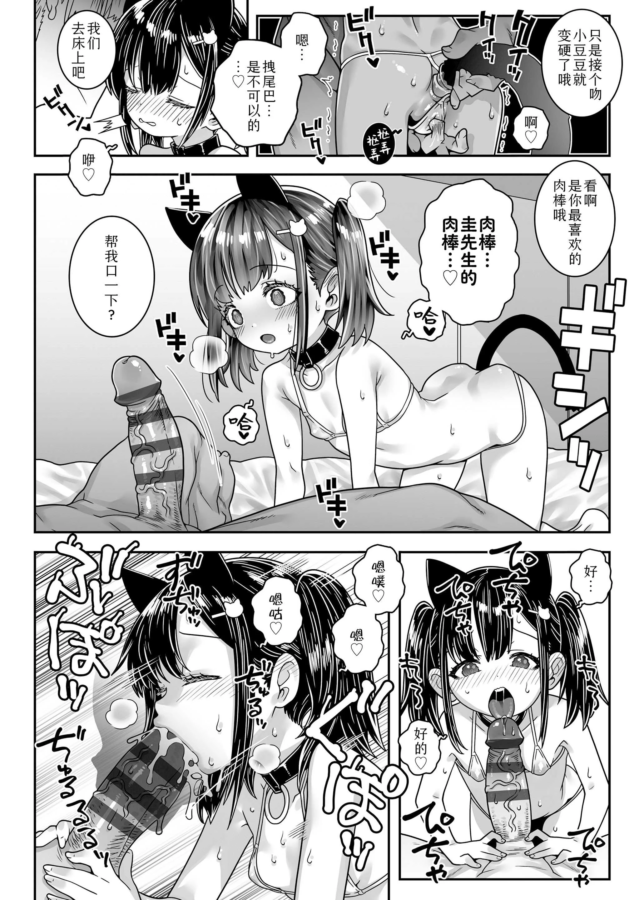 [無道叡智] 我的小缝缝有几厘米长？ [中国翻訳] [DL版]