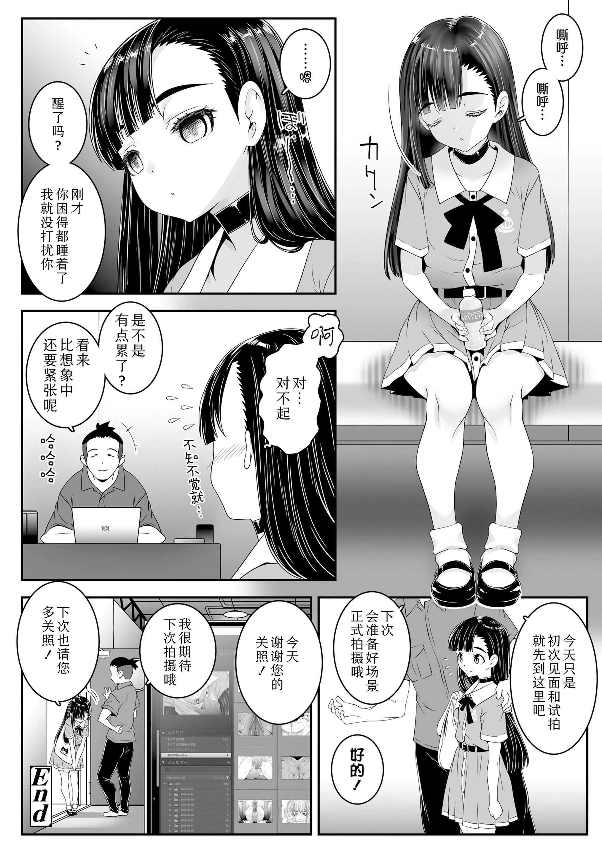[無道叡智] 我的小缝缝有几厘米长？ [中国翻訳] [DL版]