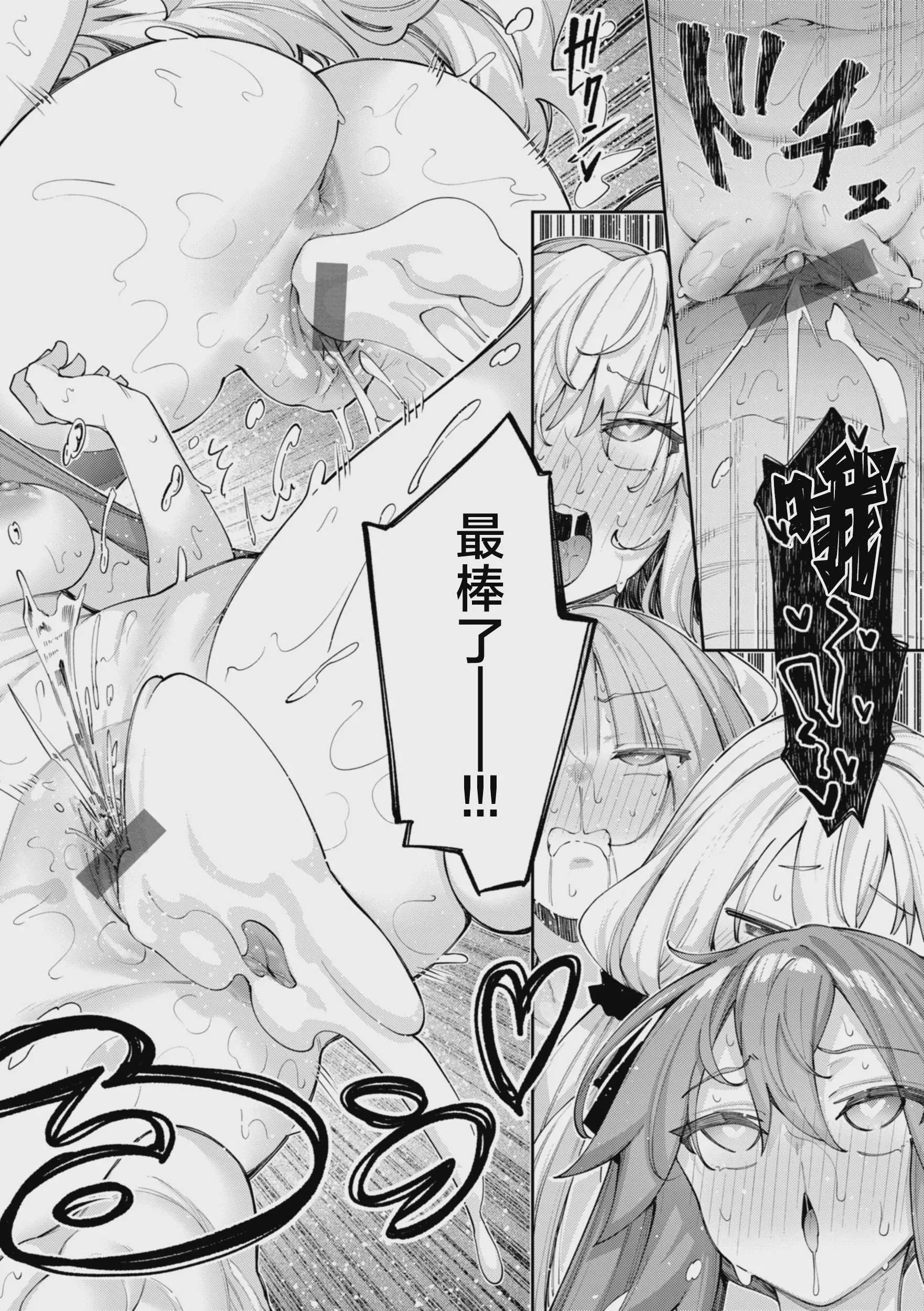 [あきのそら] 異世界召喚されたので鍛え上げた肉体を駆使してスケベしようと思う 第6射 (コミックゼロス #131) [DL版]