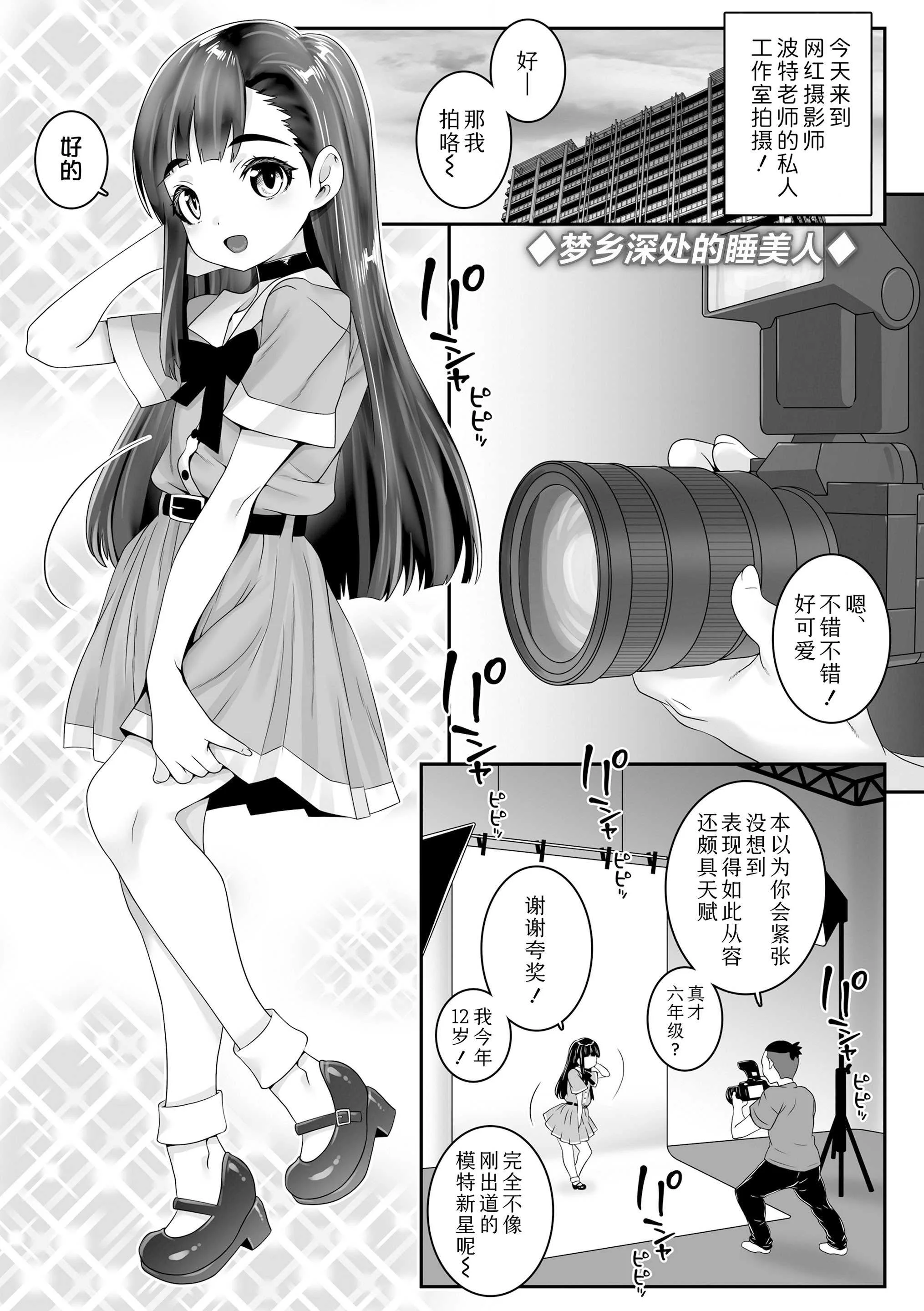 [無道叡智] 我的小缝缝有几厘米长？ [中国翻訳] [DL版]