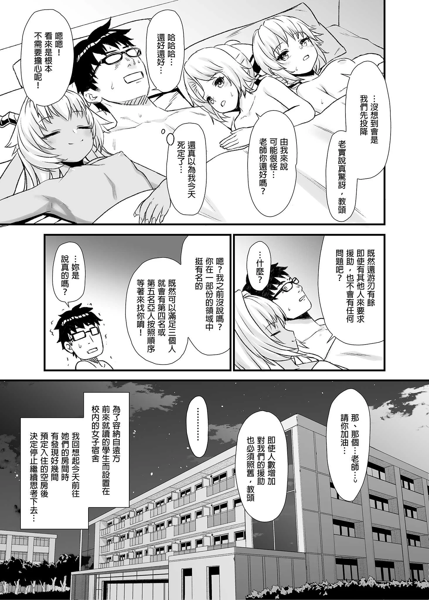 [アットホーム酒家 (たくのみ)] 援助交配総集編 1 [中国翻訳] [DL版]