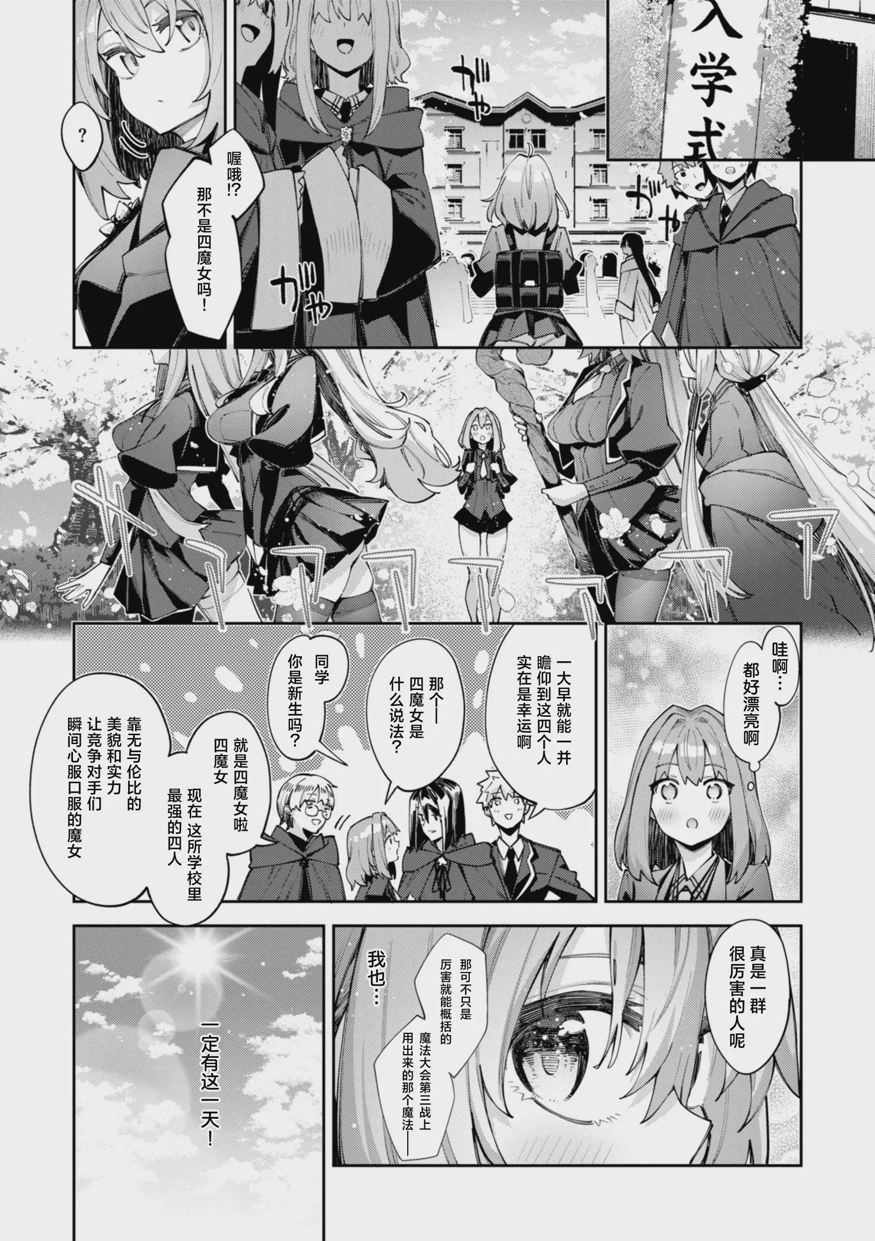 [あきのそら] 異世界召喚されたので鍛え上げた肉体を駆使してスケベしようと思う 第6射 (コミックゼロス #131) [DL版]