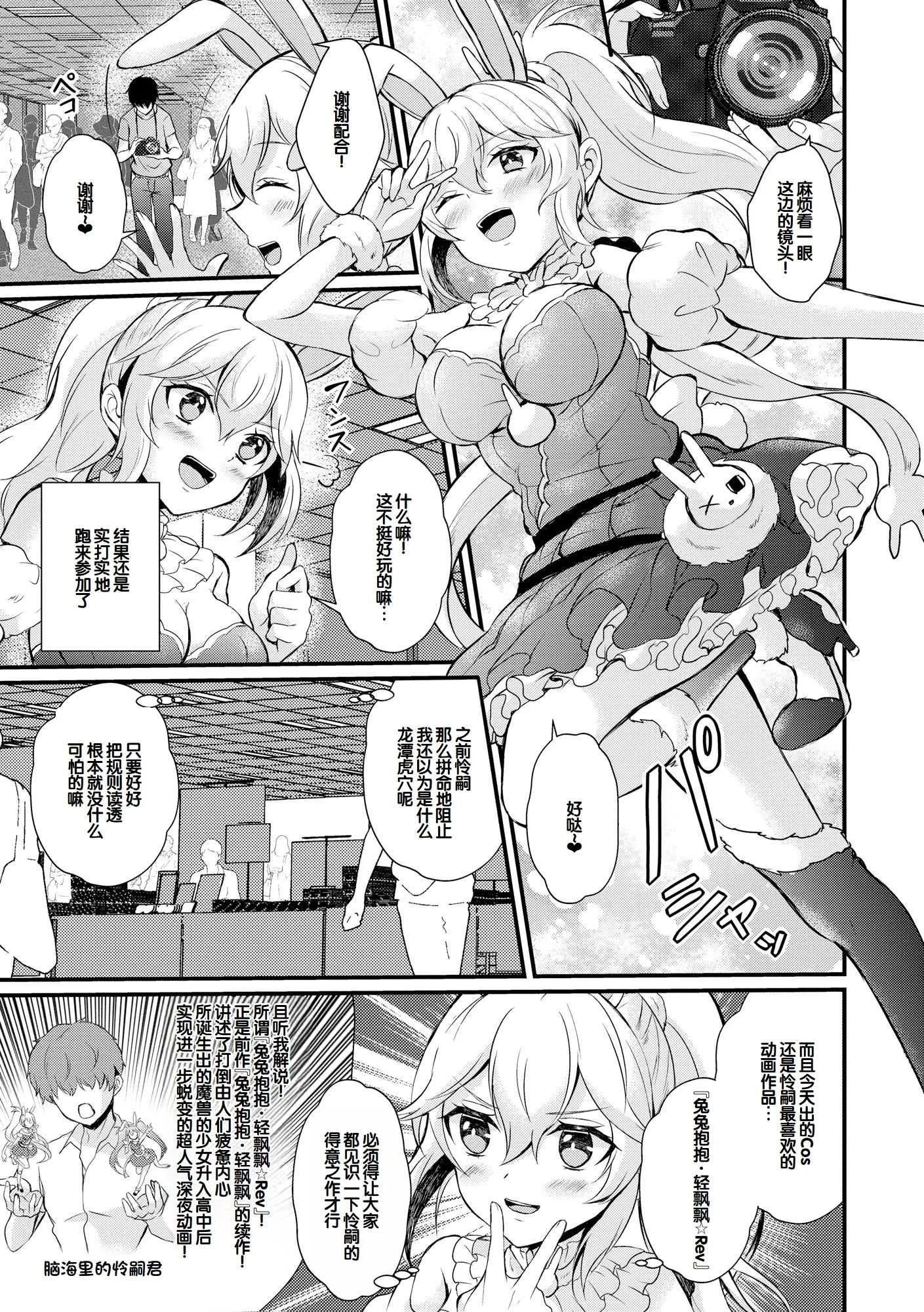 [初雲丹いくら] ちょろコス！ [中国翻訳] [DL版]