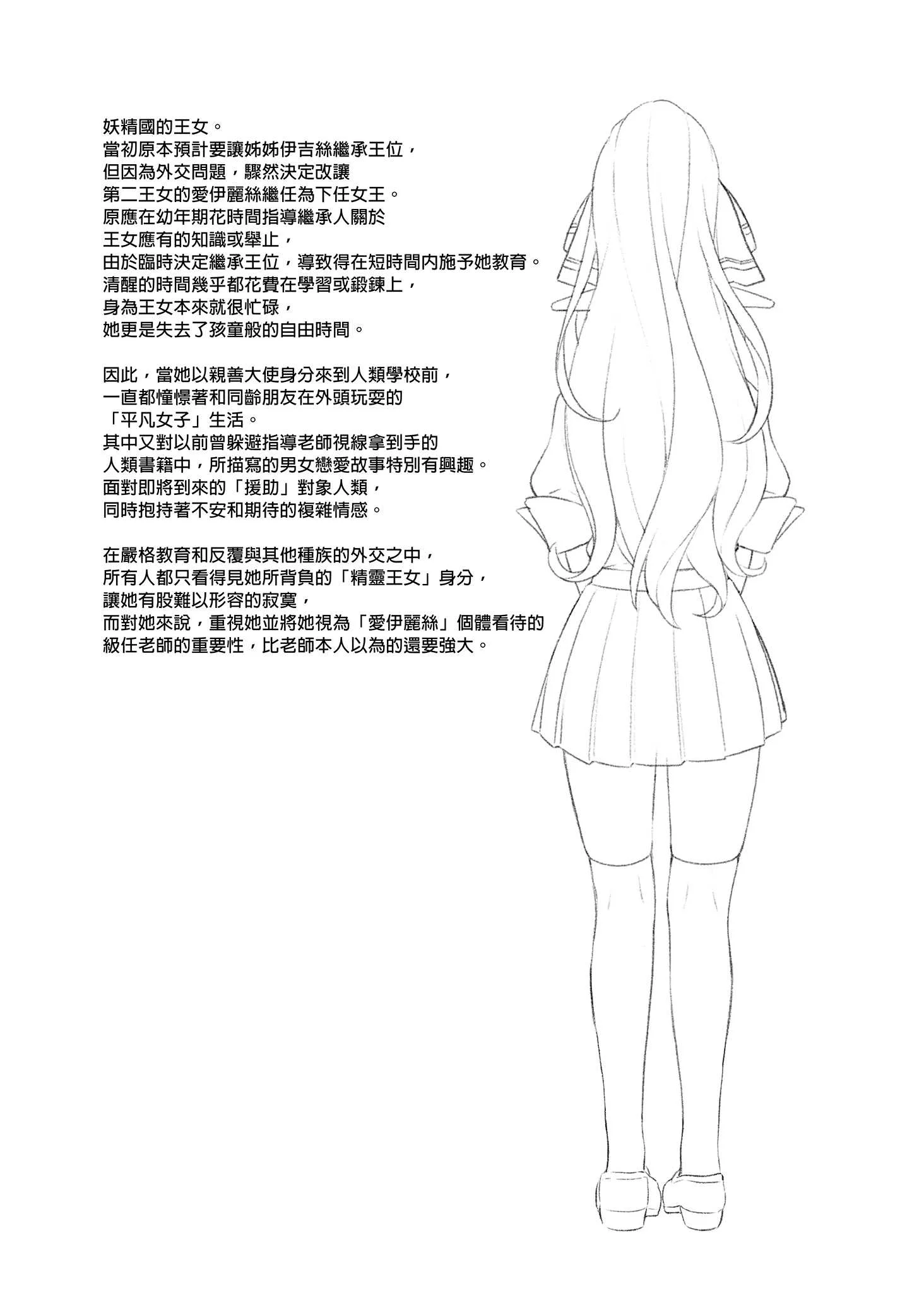 [アットホーム酒家 (たくのみ)] 援助交配総集編 1 [中国翻訳] [DL版]