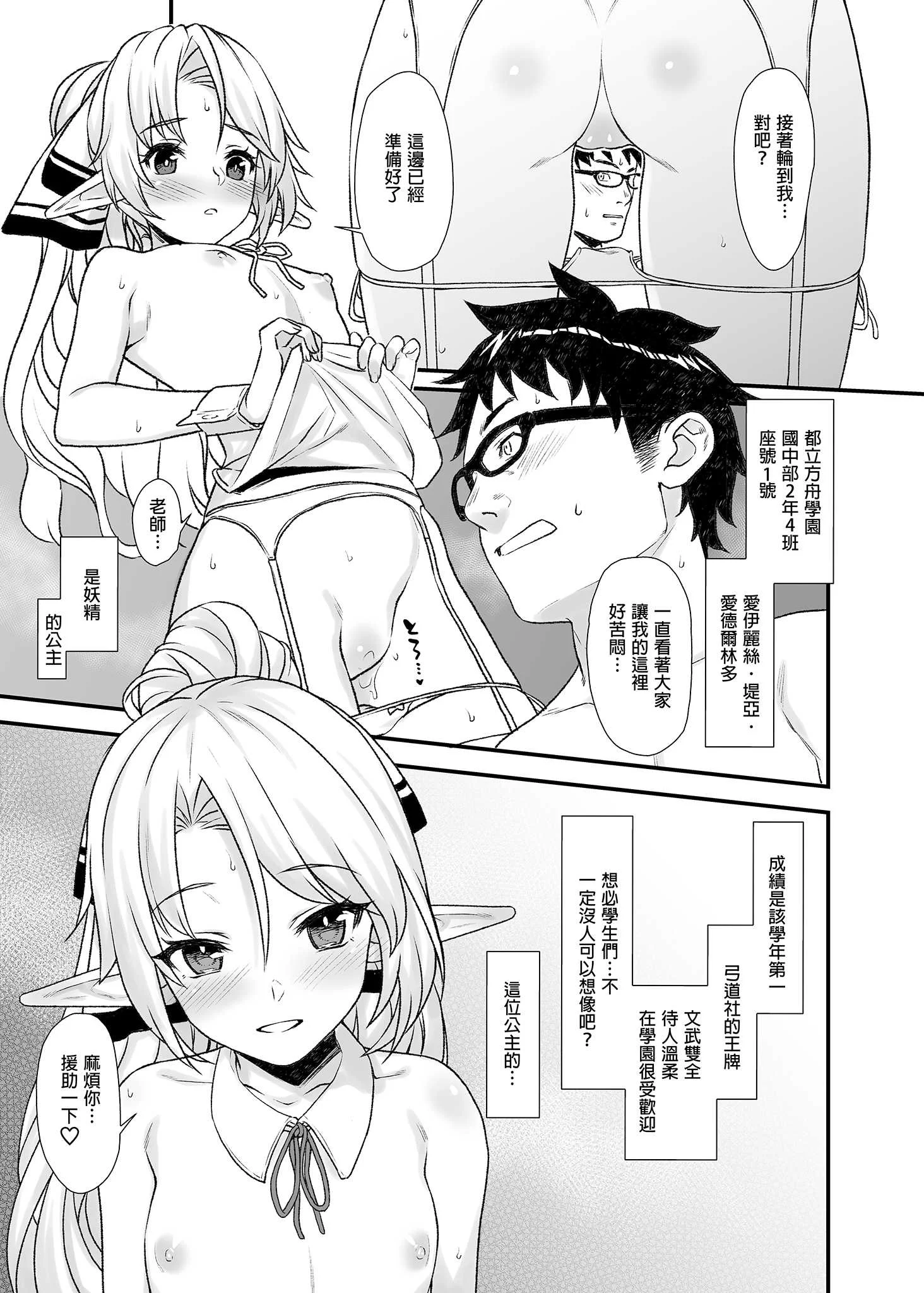 [アットホーム酒家 (たくのみ)] 援助交配総集編 1 [中国翻訳] [DL版]