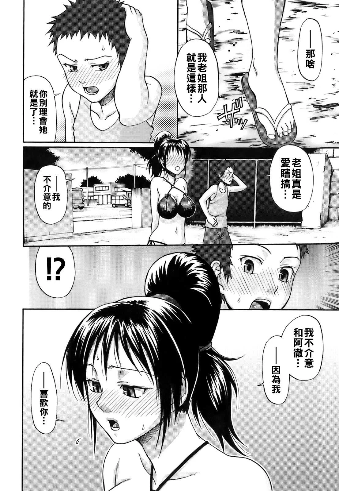 [チバトシロウ] LOVE POTION
