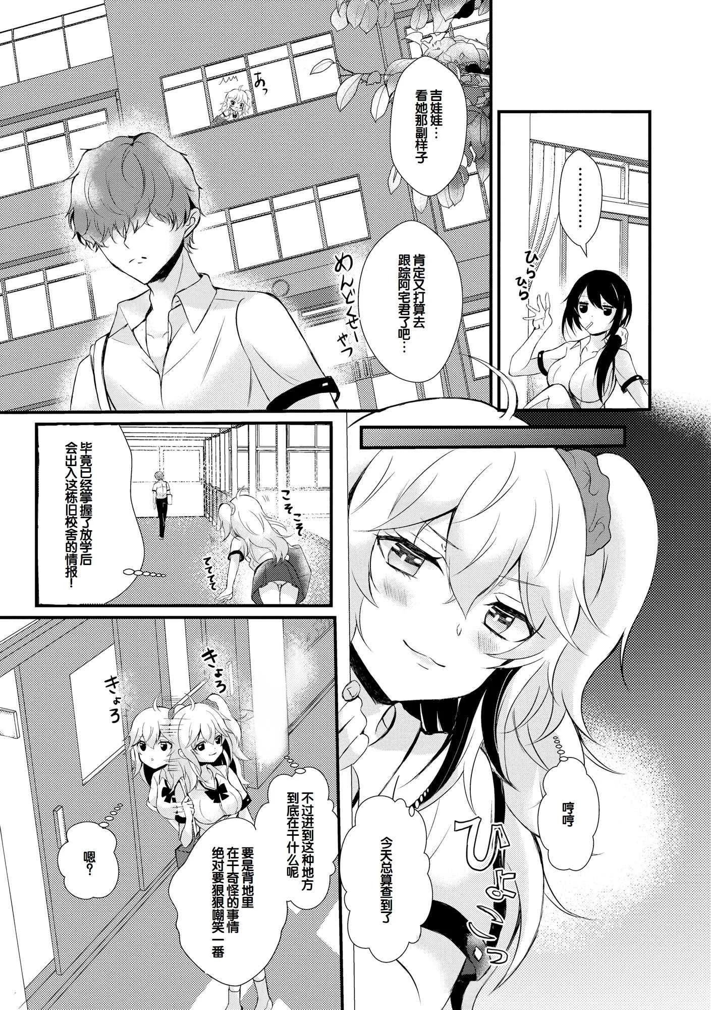 [初雲丹いくら] ちょろコス！ [中国翻訳] [DL版]
