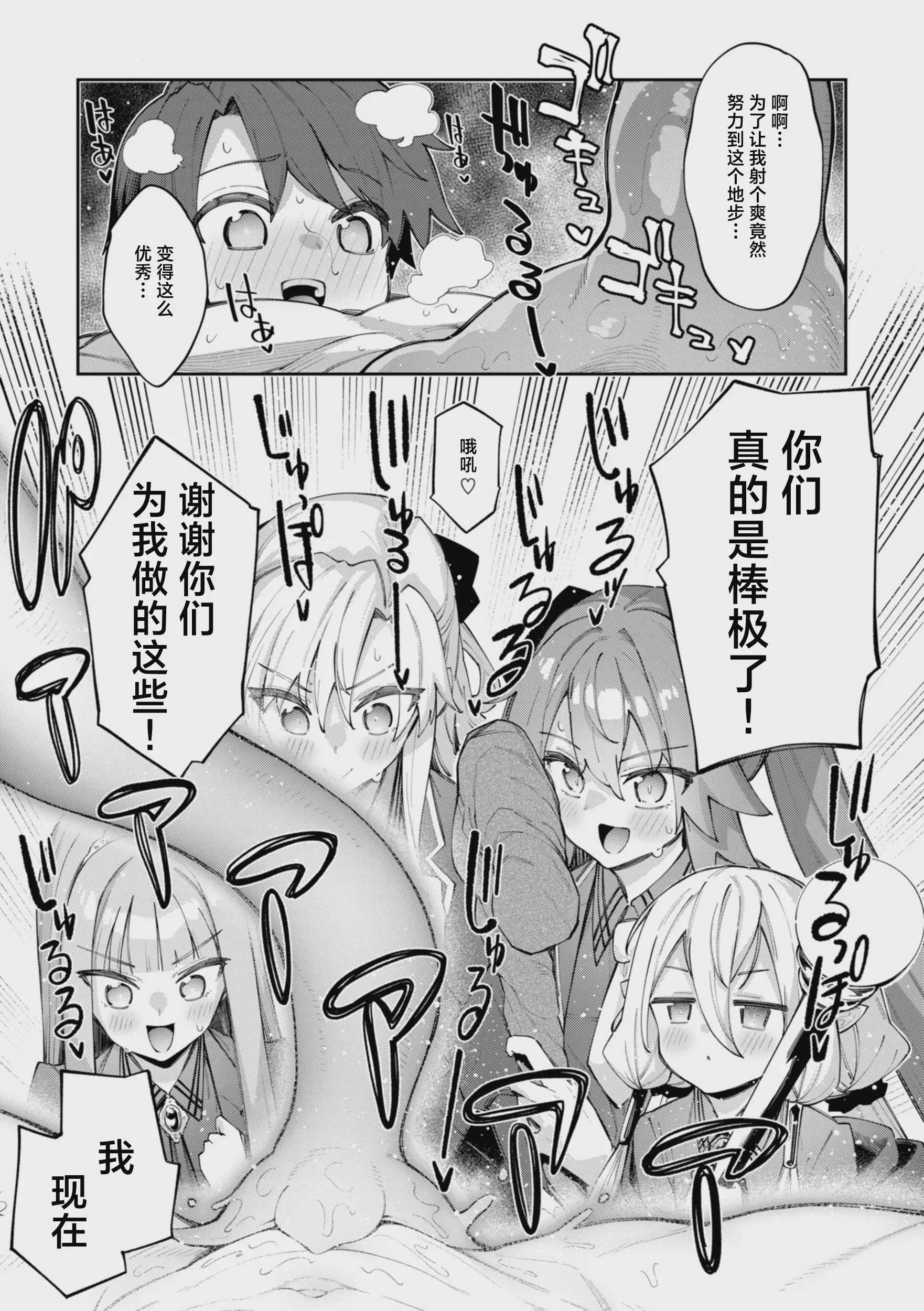 [あきのそら] 異世界召喚されたので鍛え上げた肉体を駆使してスケベしようと思う 第6射 (コミックゼロス #131) [DL版]