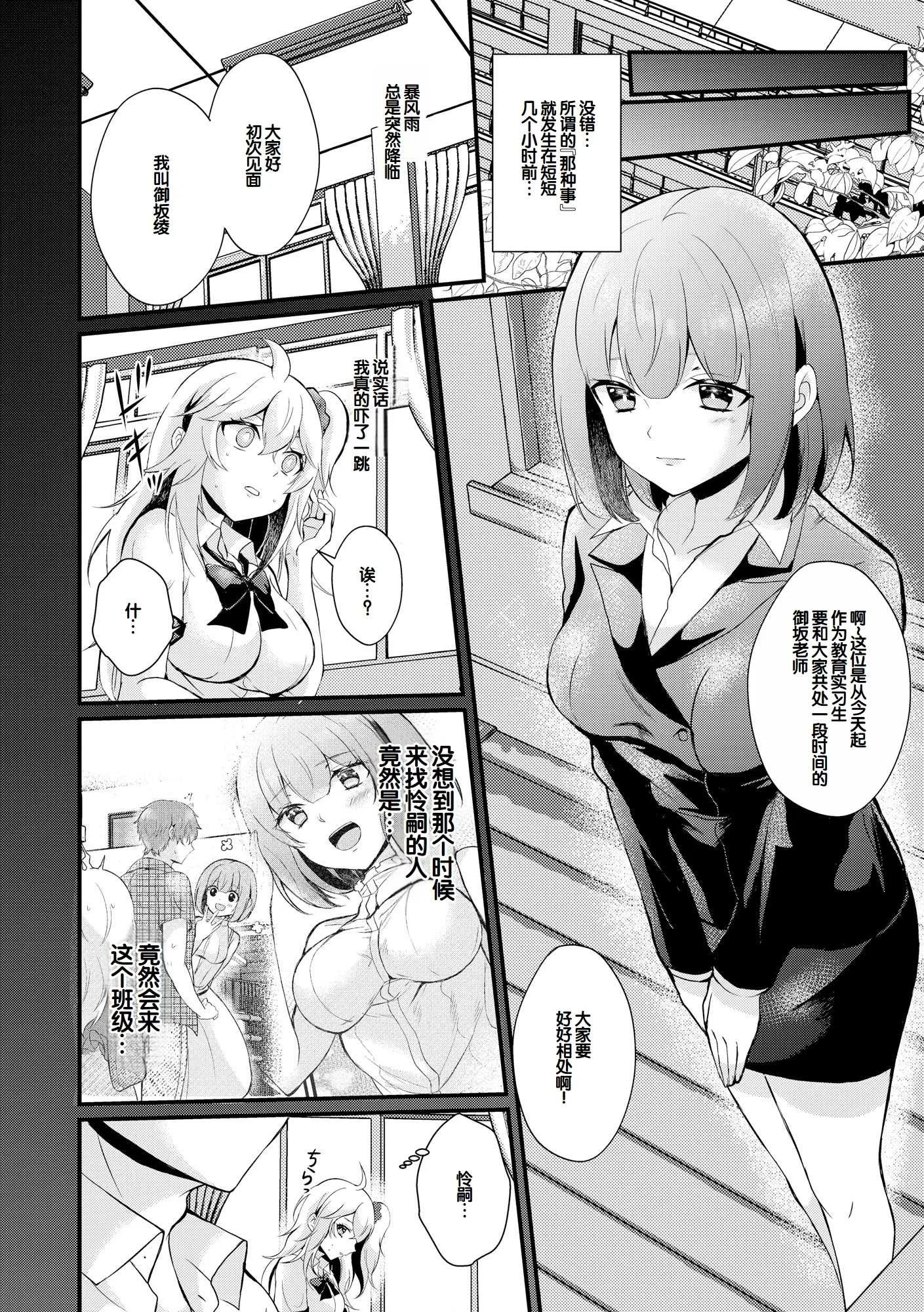 [初雲丹いくら] ちょろコス！ [中国翻訳] [DL版]