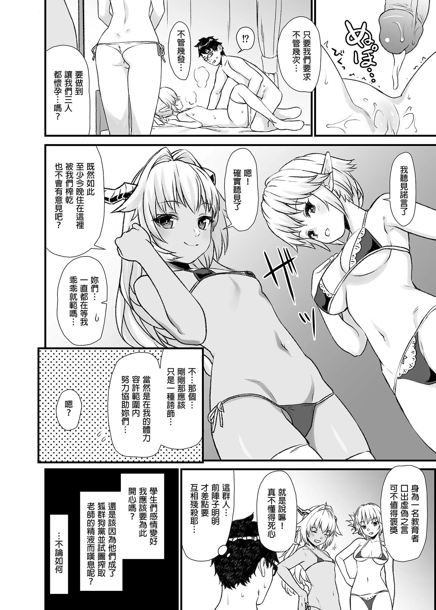 [アットホーム酒家 (たくのみ)] 援助交配総集編 1 [中国翻訳] [DL版]
