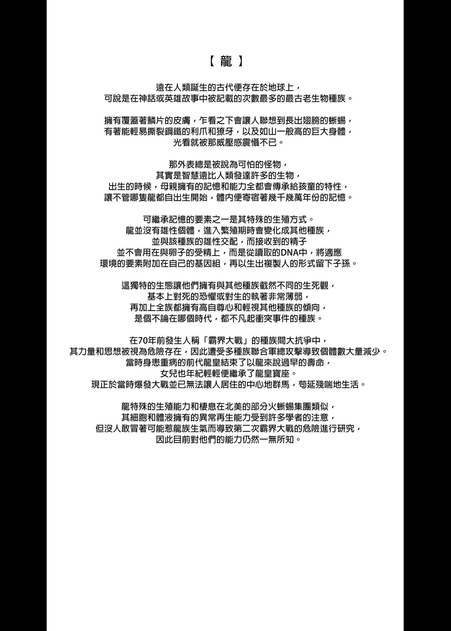 [アットホーム酒家 (たくのみ)] 援助交配総集編 1 [中国翻訳] [DL版]