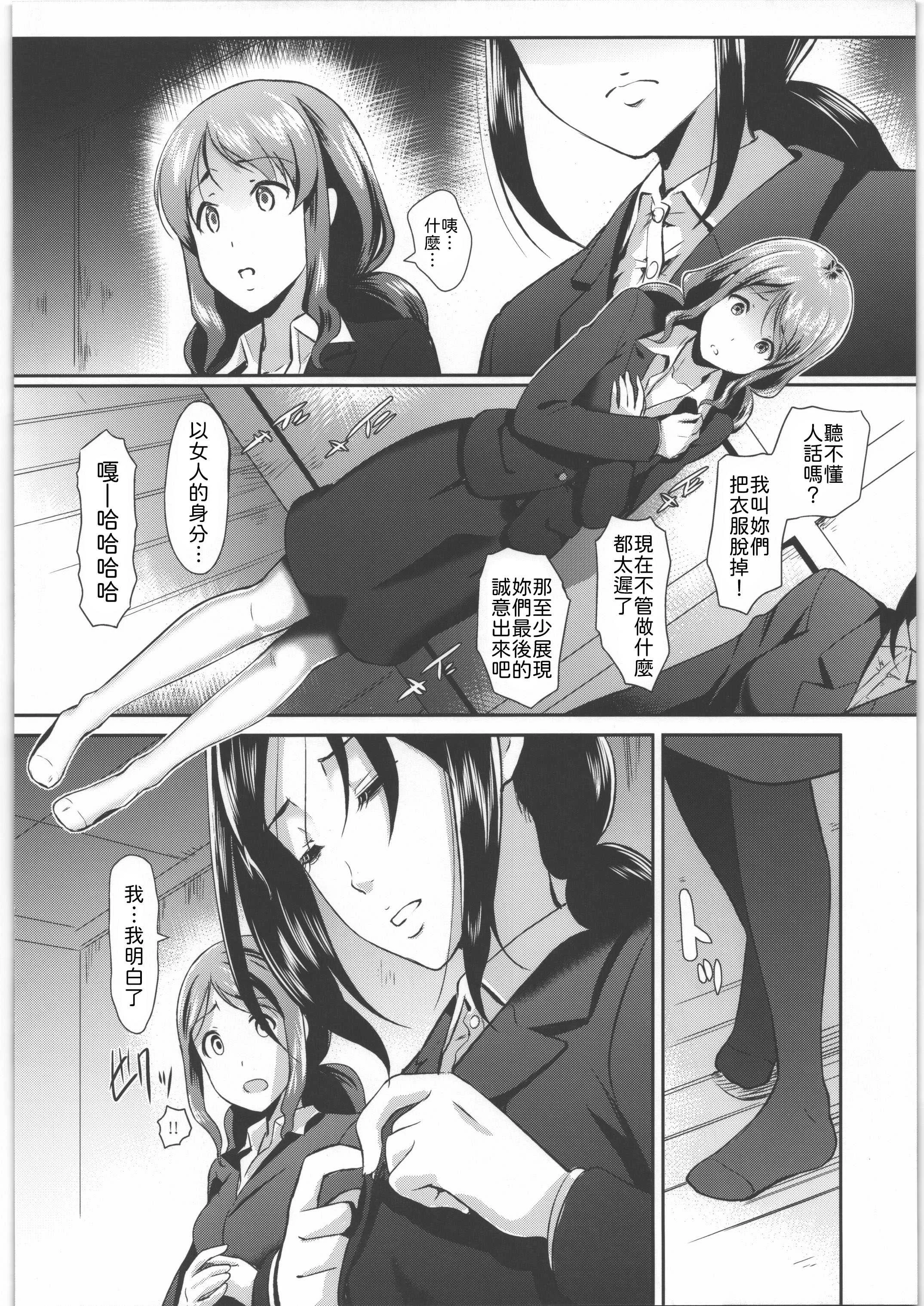 [宏式堂 (宏式)] 脱衣嗜好 ～其の壱～ 謝罪に行った得意先でOLが強制脱衣を強いられ全裸羞恥 [中譯]
