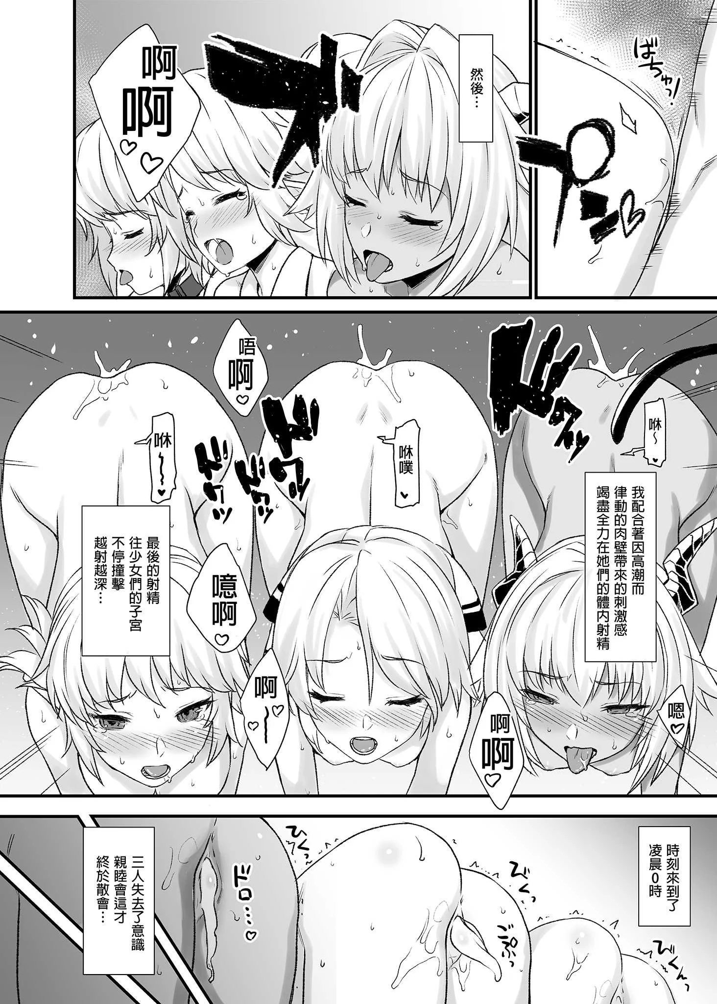[アットホーム酒家 (たくのみ)] 援助交配総集編 1 [中国翻訳] [DL版]