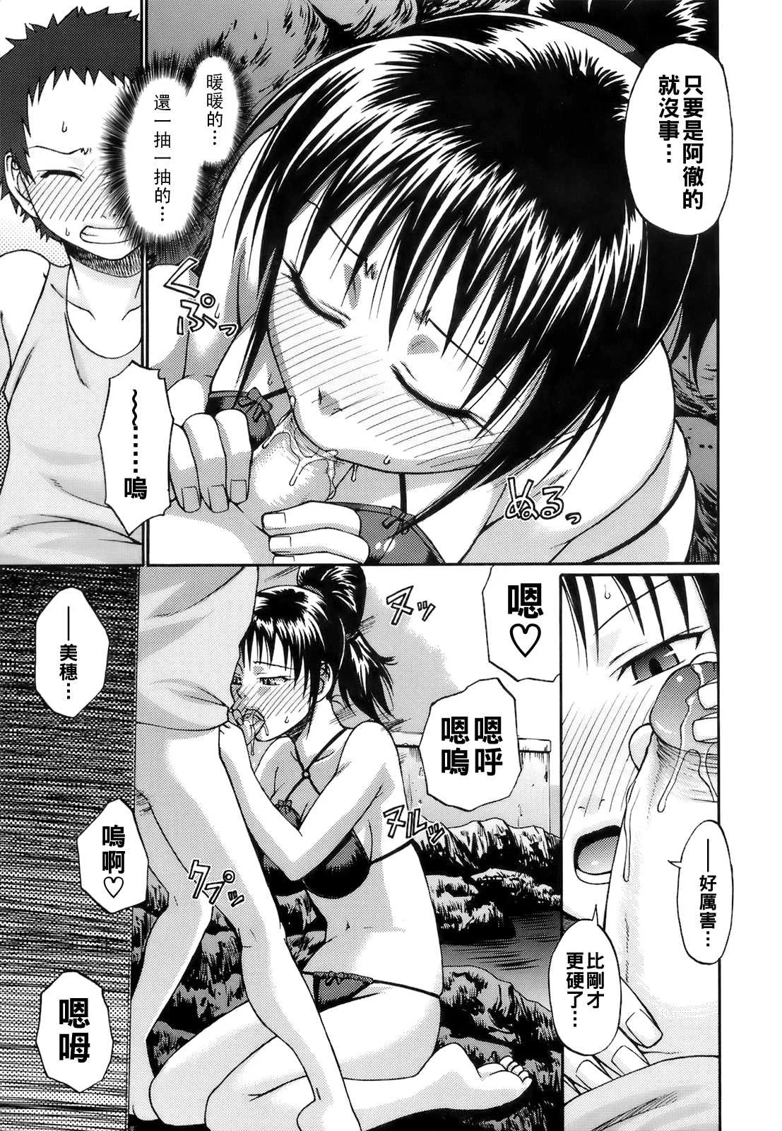 [チバトシロウ] LOVE POTION
