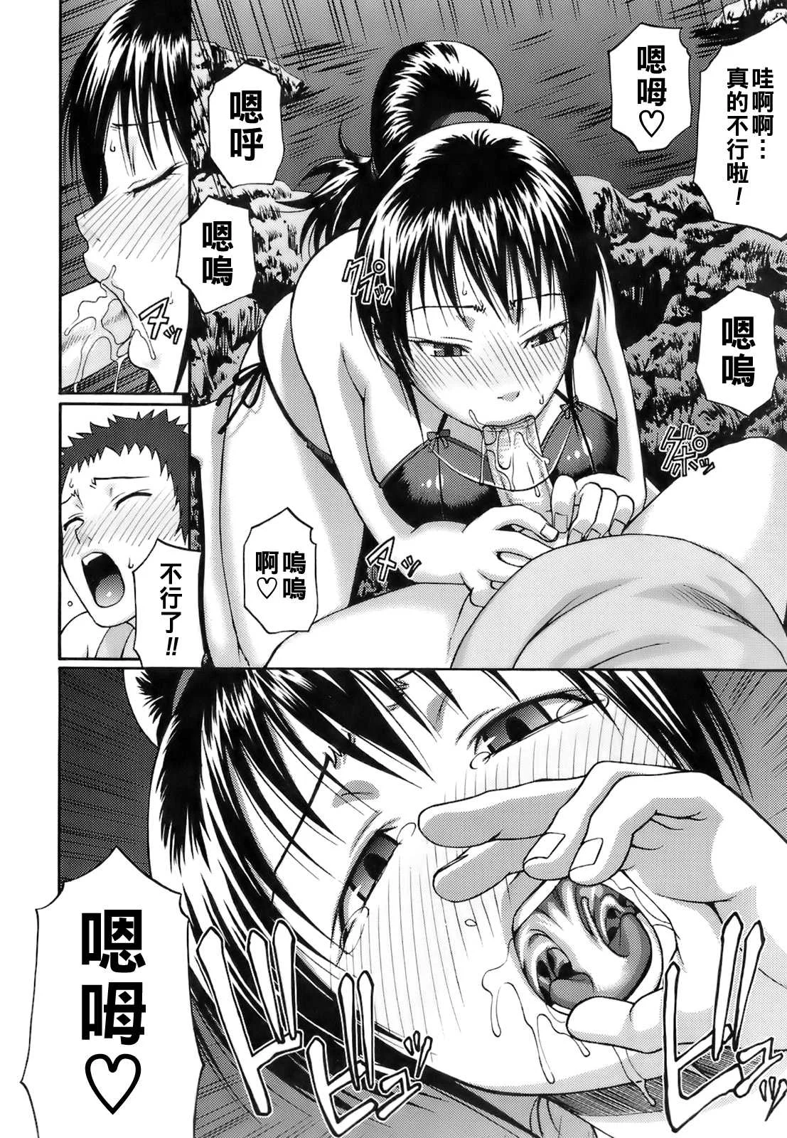 [チバトシロウ] LOVE POTION