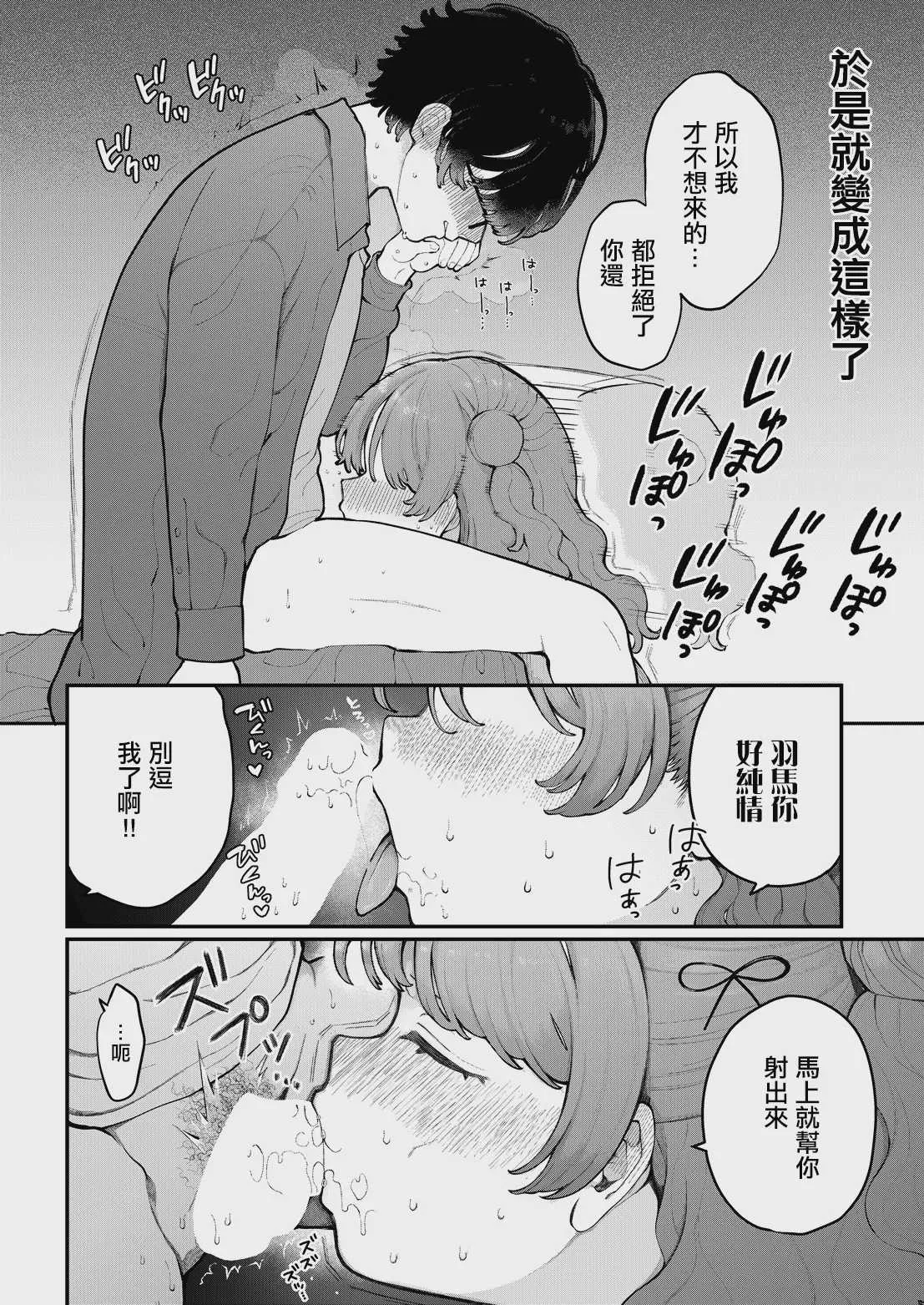 [長瀬徹] 君に教わるエロゲの世界 第2話 (COMIC ルクセリア vol.06) [中国翻訳] [DL版]