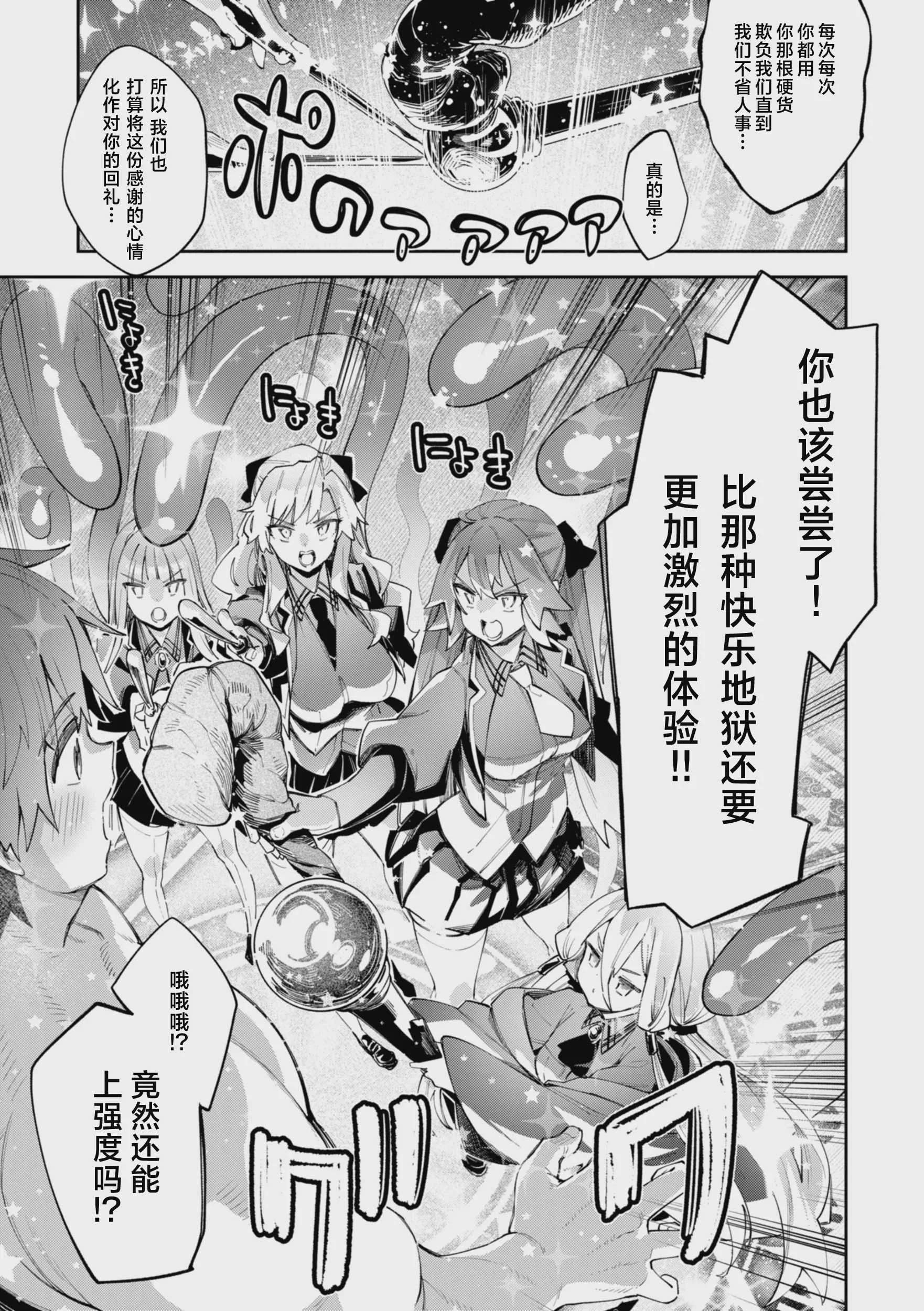 [あきのそら] 異世界召喚されたので鍛え上げた肉体を駆使してスケベしようと思う 第6射 (コミックゼロス #131) [DL版]