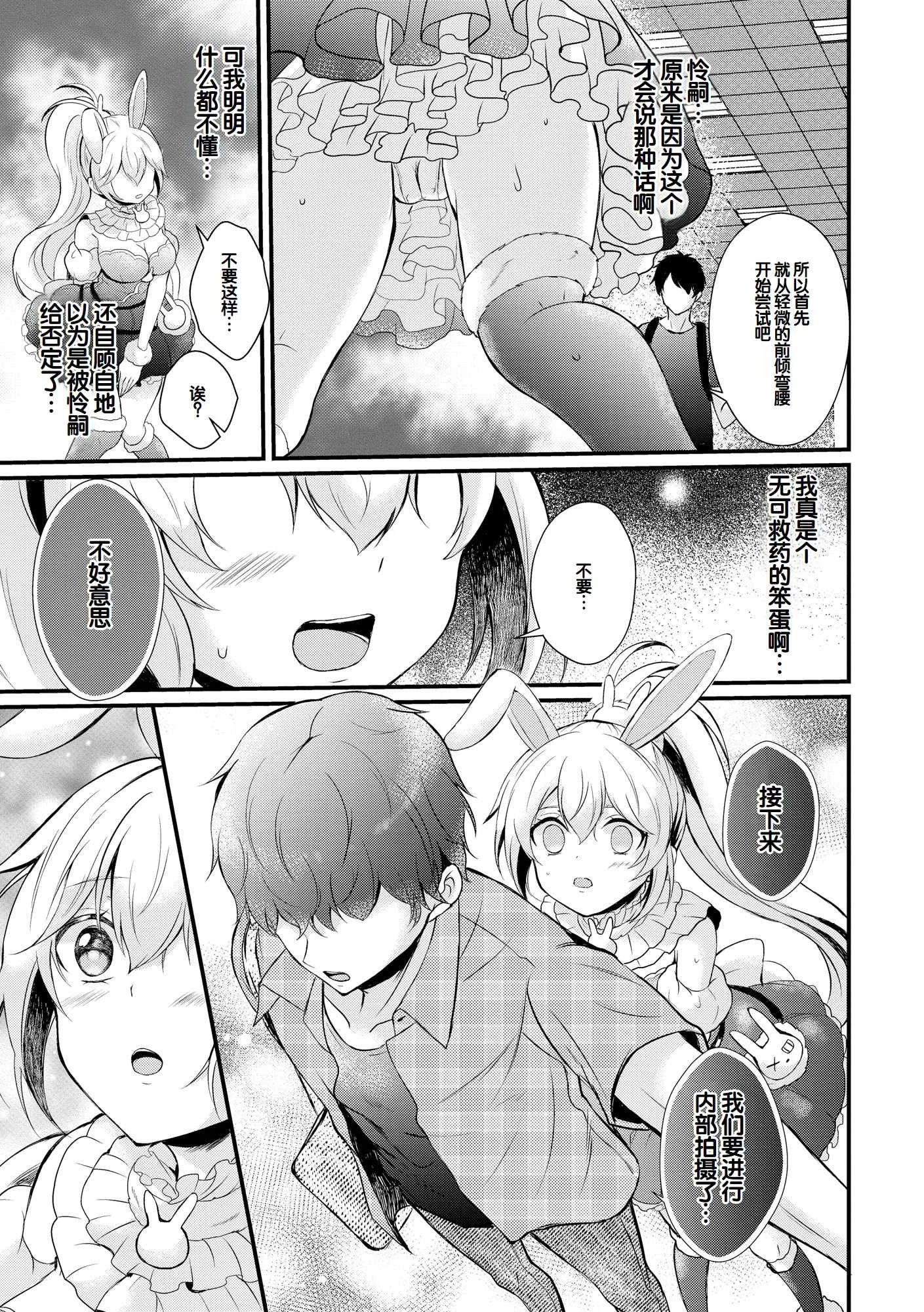 [初雲丹いくら] ちょろコス！ [中国翻訳] [DL版]