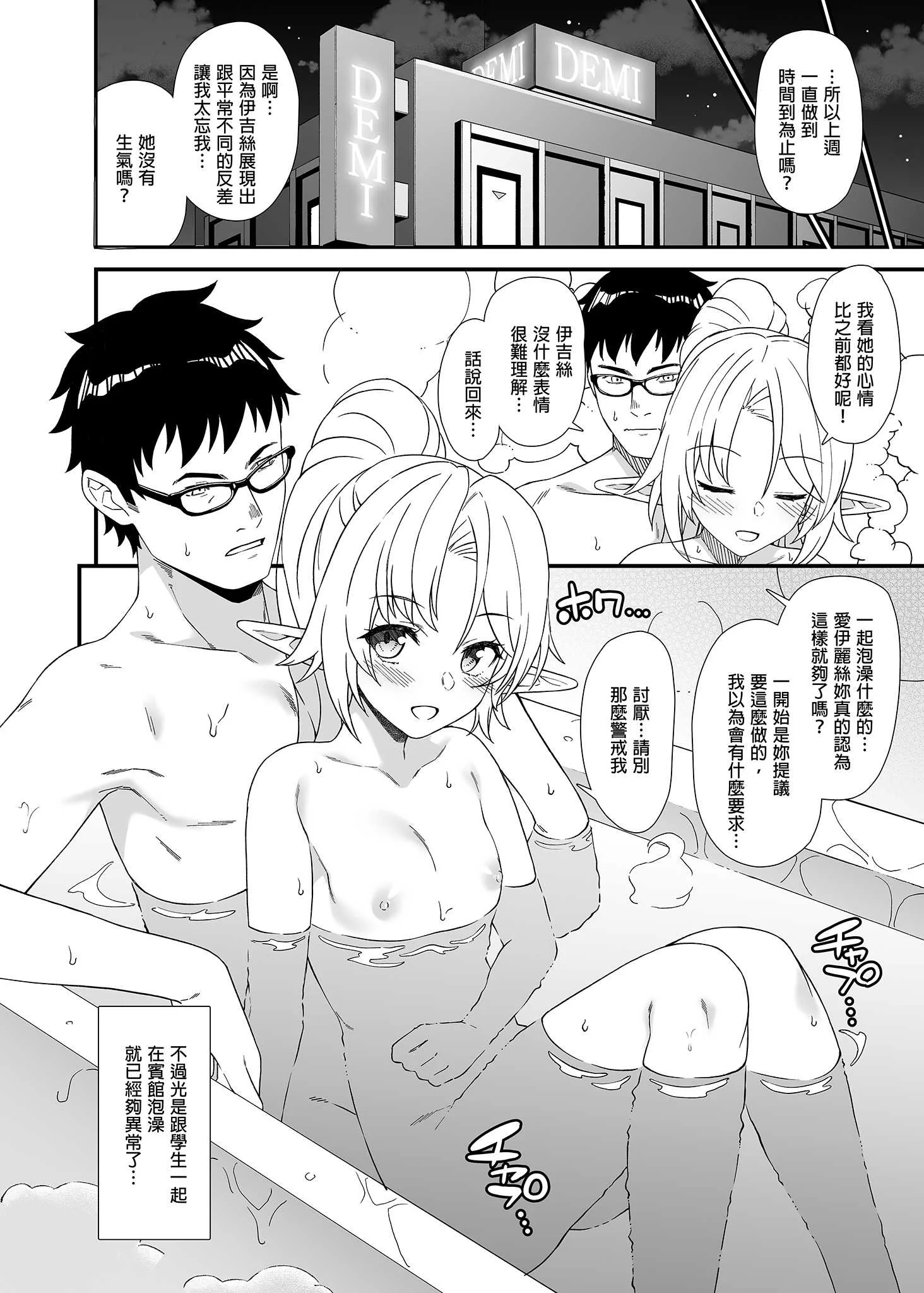 [アットホーム酒家 (たくのみ)] 援助交配総集編 1 [中国翻訳] [DL版]