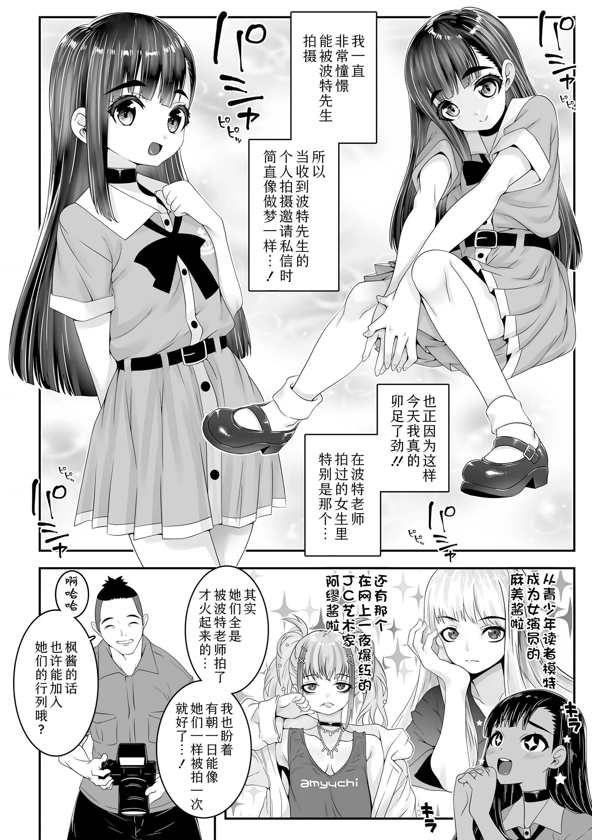 [無道叡智] 我的小缝缝有几厘米长？ [中国翻訳] [DL版]