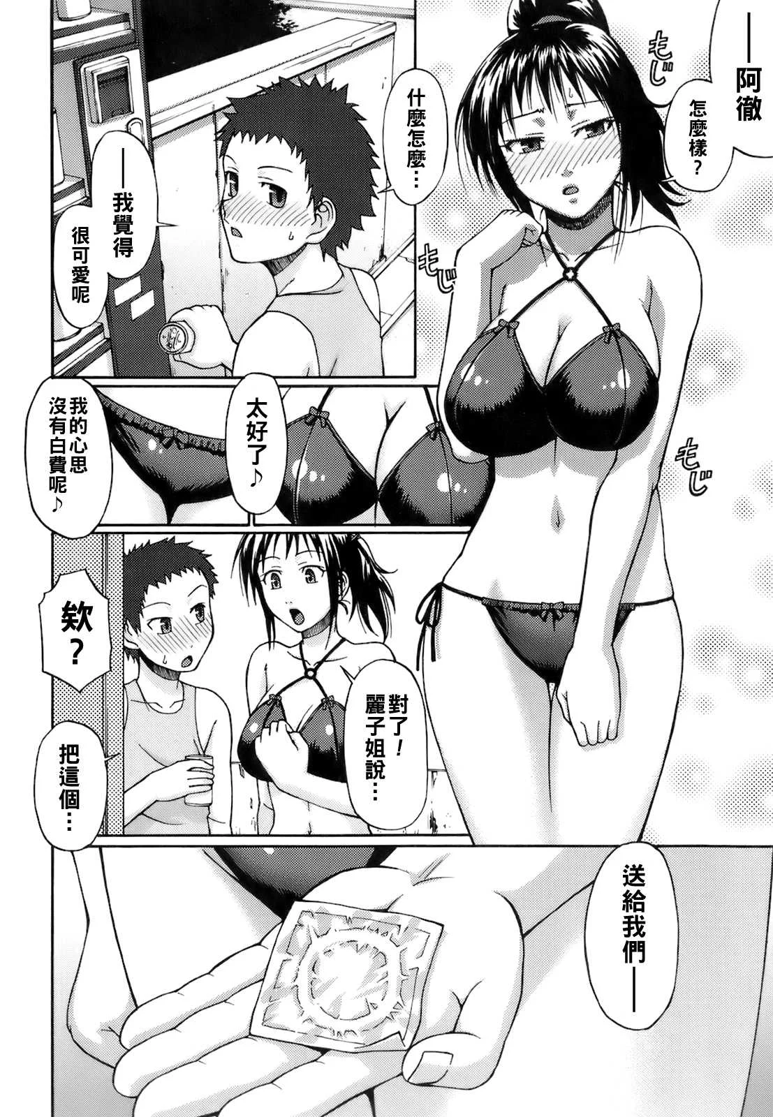 [チバトシロウ] LOVE POTION