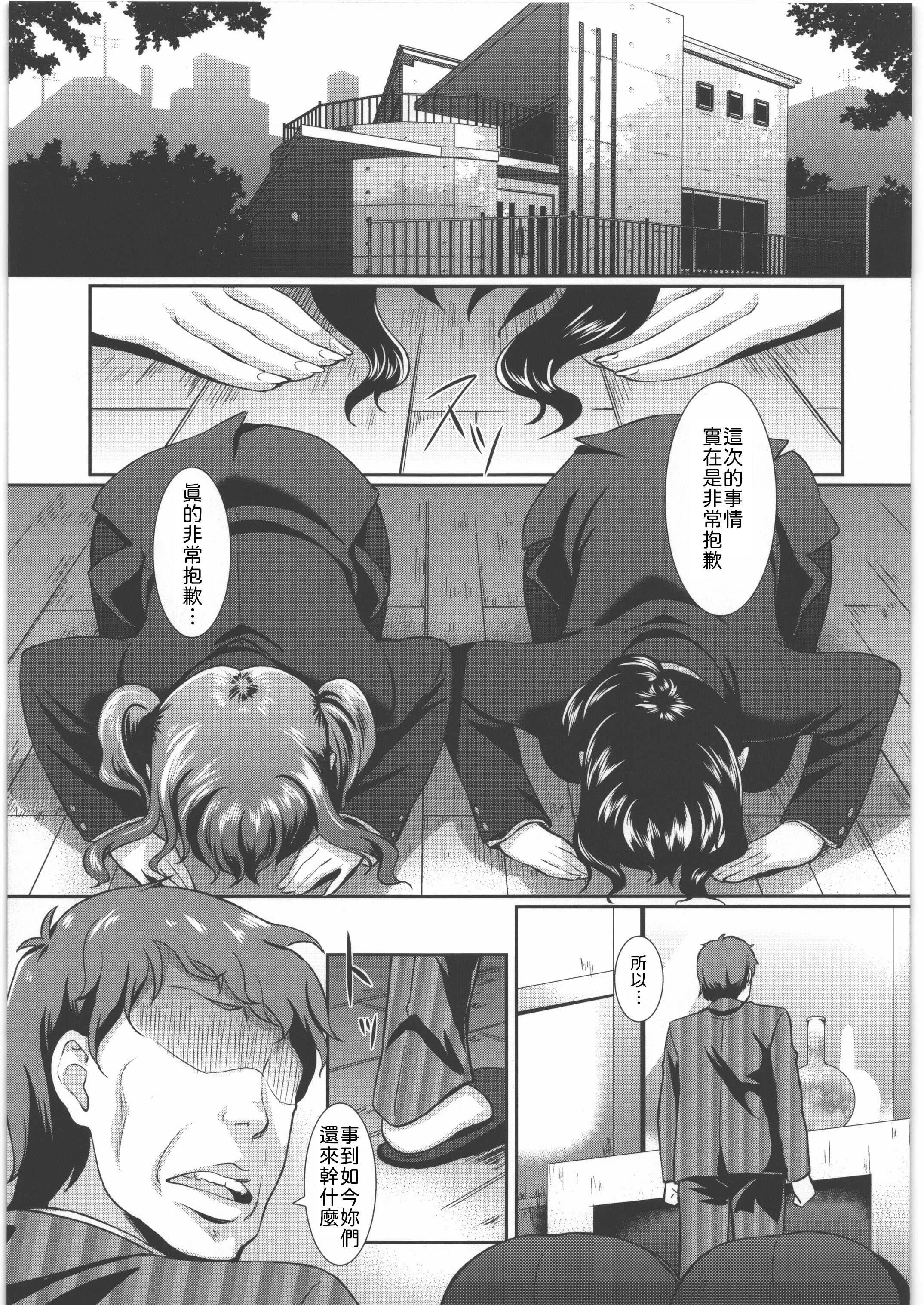 [宏式堂 (宏式)] 脱衣嗜好 ～其の壱～ 謝罪に行った得意先でOLが強制脱衣を強いられ全裸羞恥 [中譯]