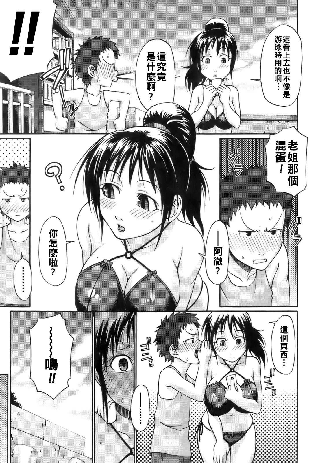 [チバトシロウ] LOVE POTION
