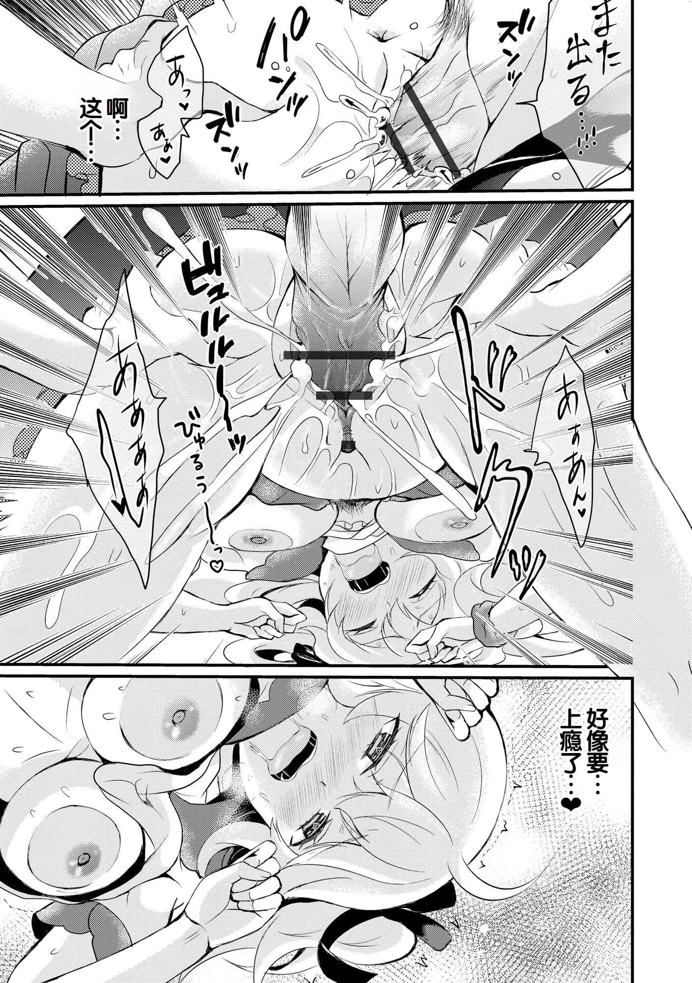 [初雲丹いくら] ちょろコス！ [中国翻訳] [DL版]