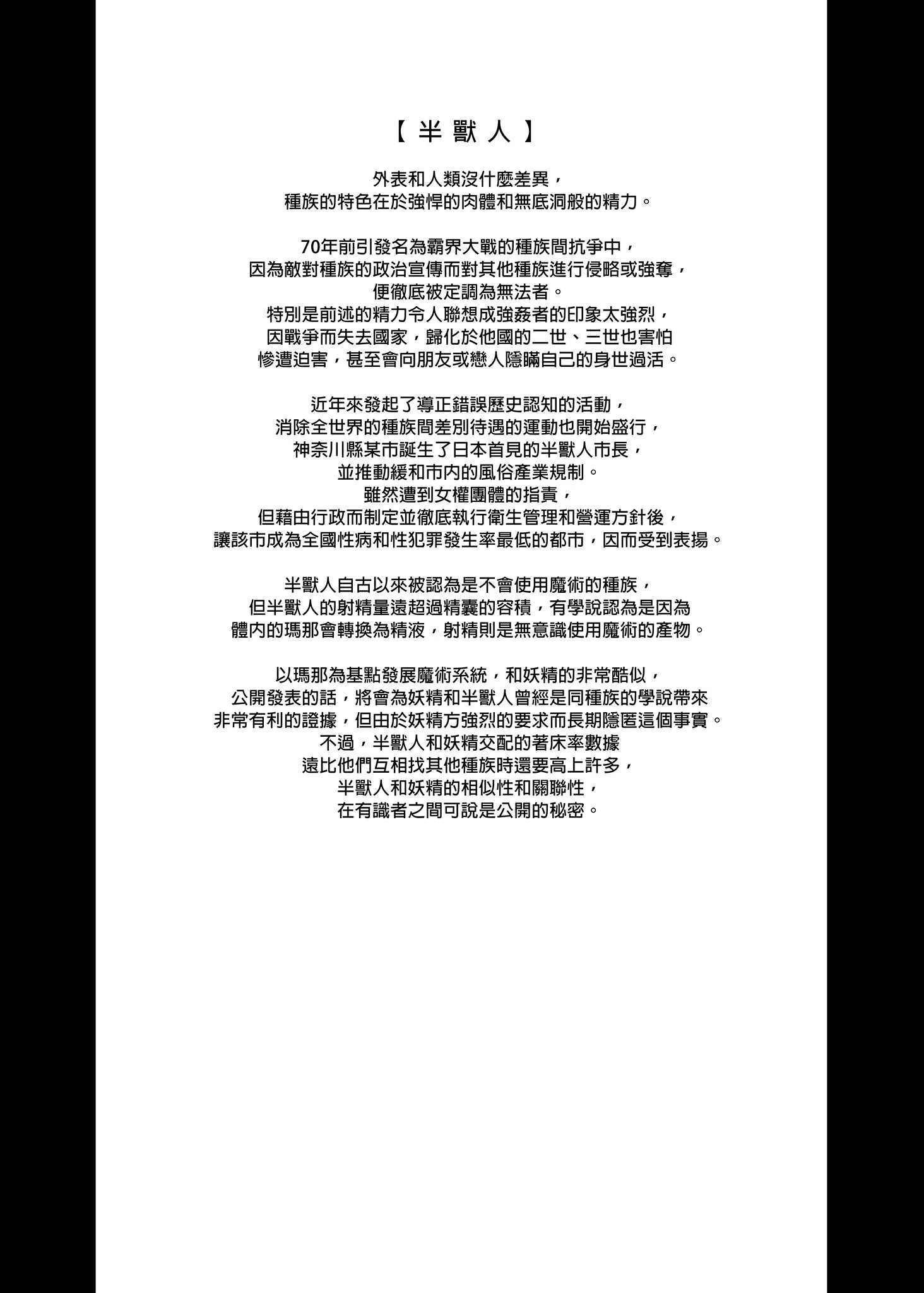 [アットホーム酒家 (たくのみ)] 援助交配総集編 1 [中国翻訳] [DL版]