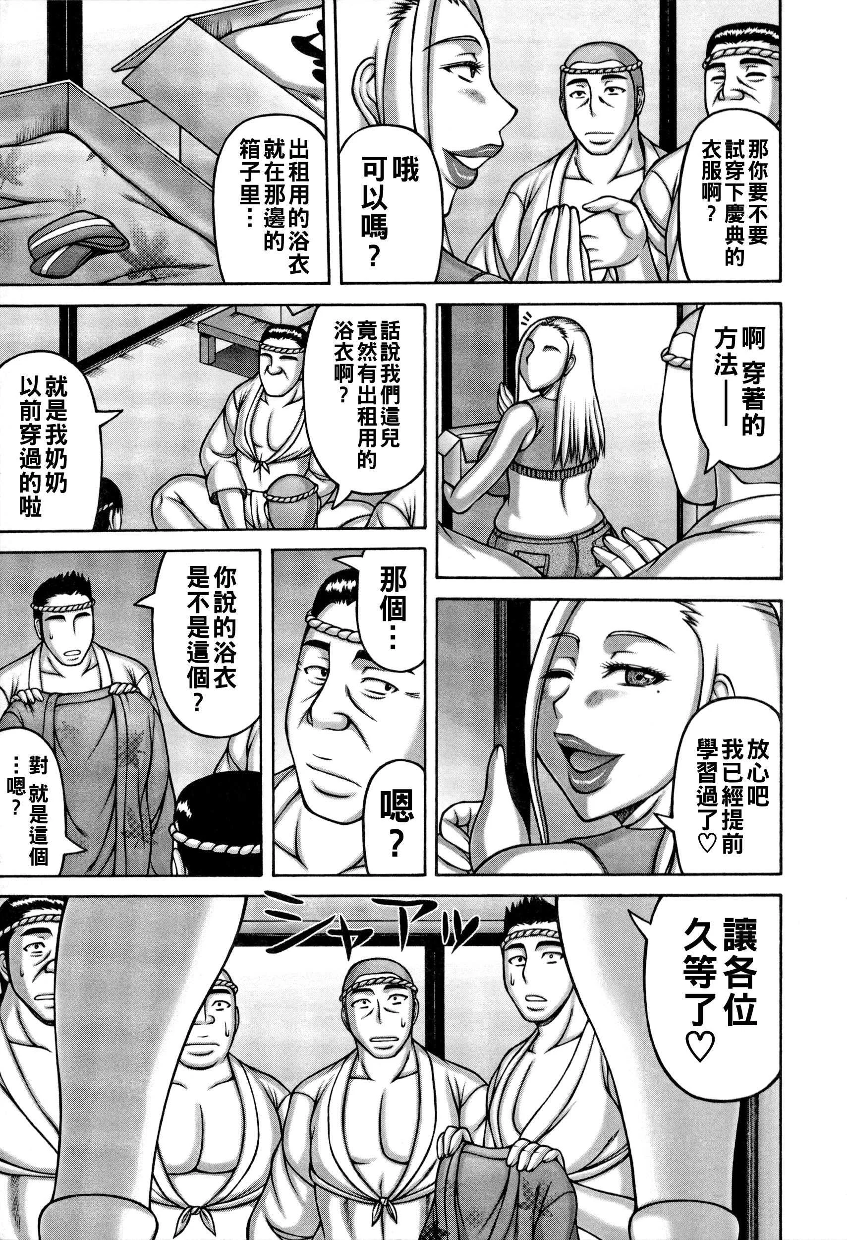 [榊歌丸] YOUはナニして…？