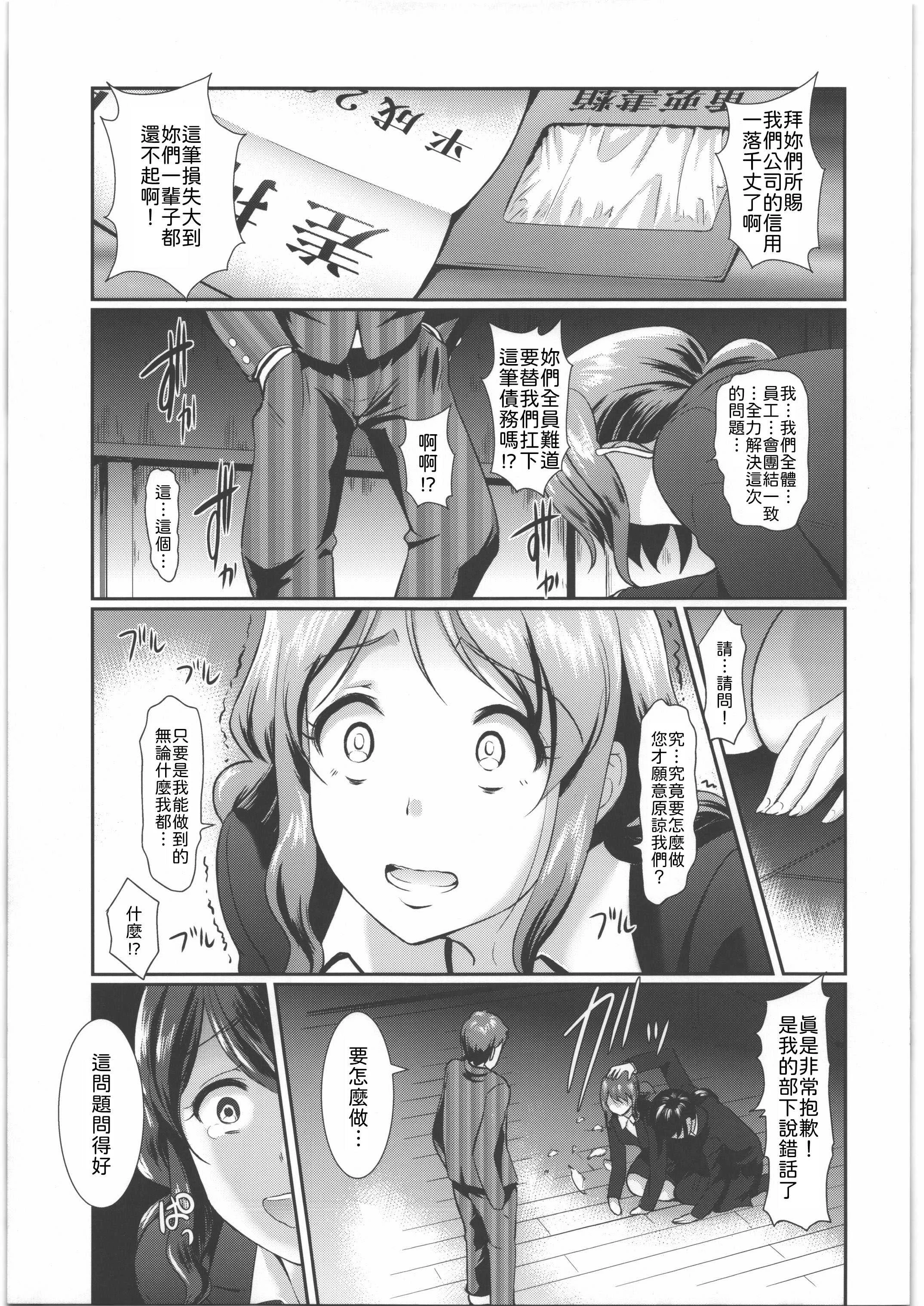 [宏式堂 (宏式)] 脱衣嗜好 ～其の壱～ 謝罪に行った得意先でOLが強制脱衣を強いられ全裸羞恥 [中譯]