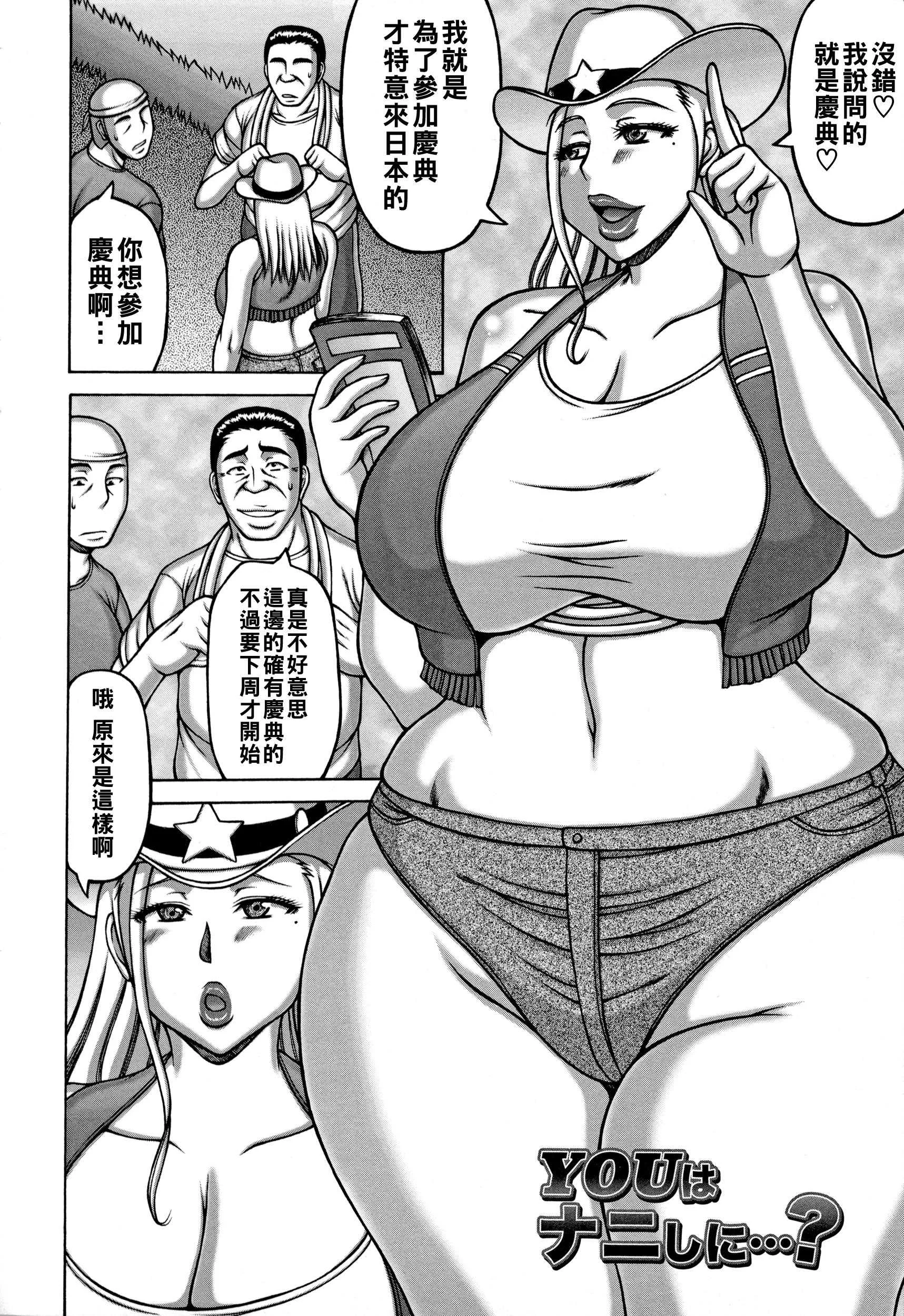 [榊歌丸] YOUはナニして…？