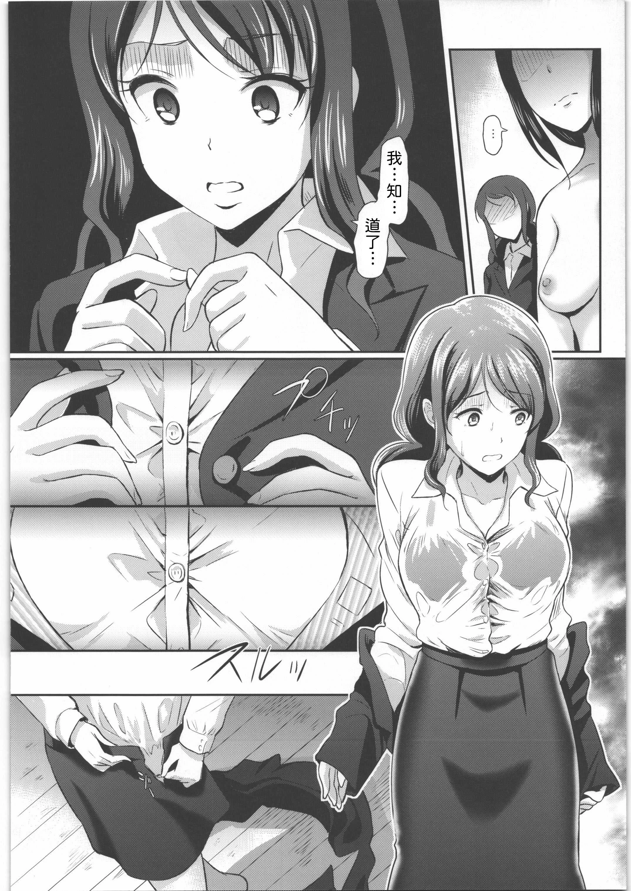 [宏式堂 (宏式)] 脱衣嗜好 ～其の壱～ 謝罪に行った得意先でOLが強制脱衣を強いられ全裸羞恥 [中譯]
