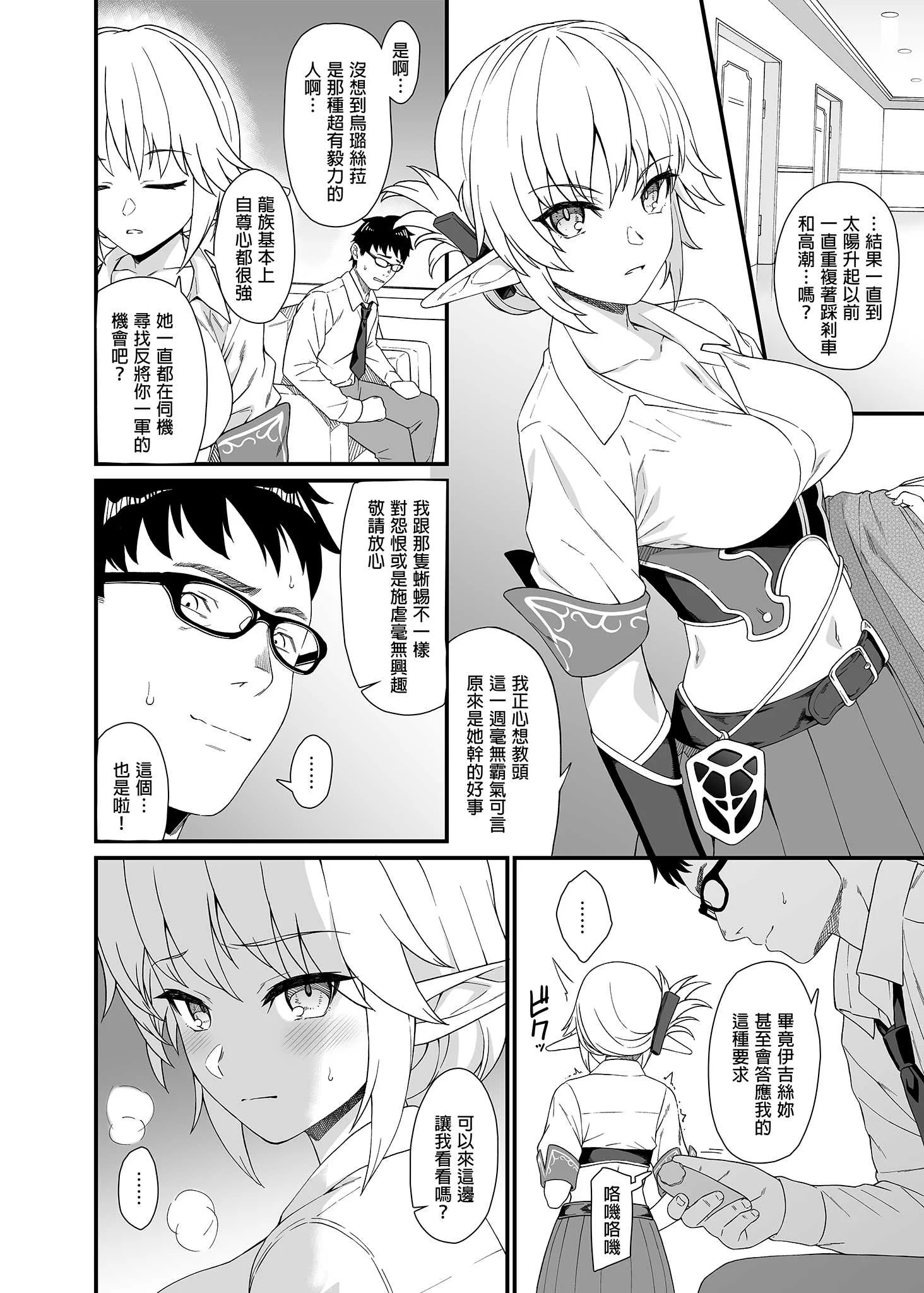 [アットホーム酒家 (たくのみ)] 援助交配総集編 1 [中国翻訳] [DL版]